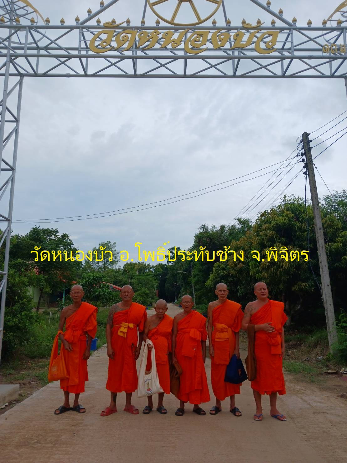 วัดหนองบัว