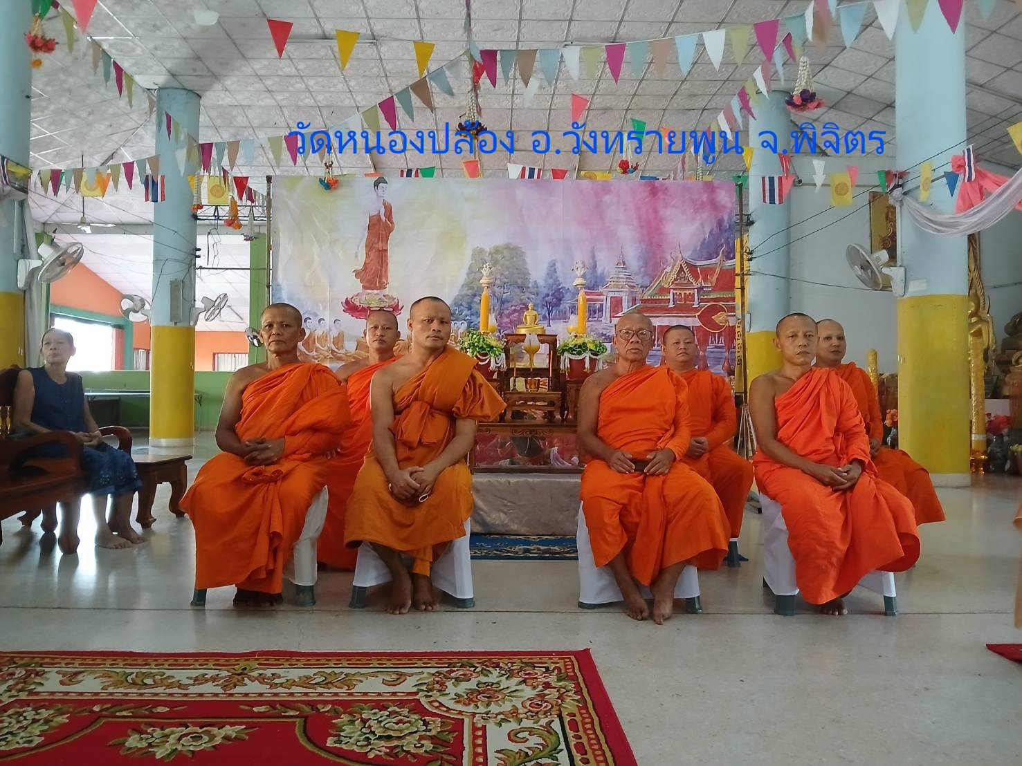 วัดหนองปล้อง