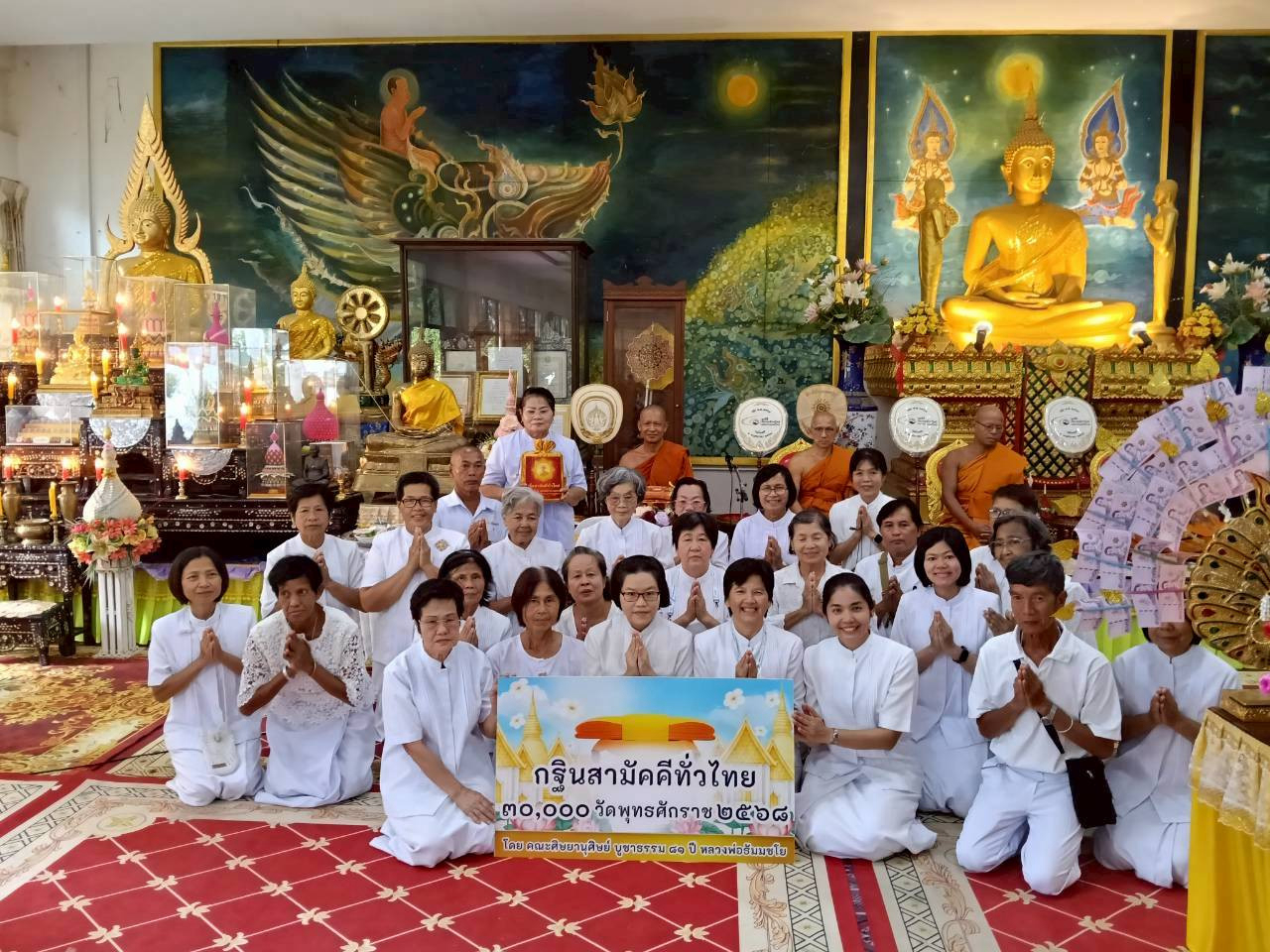 ภาพหมู่ถือพานถวายปัจจัยวัดโฉมศรี