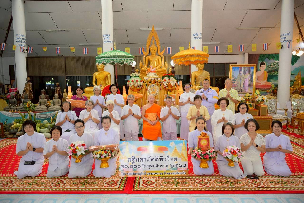 ภาพหมู่ถือพานถวายปัจจัยวัดเขาชีจรรย์