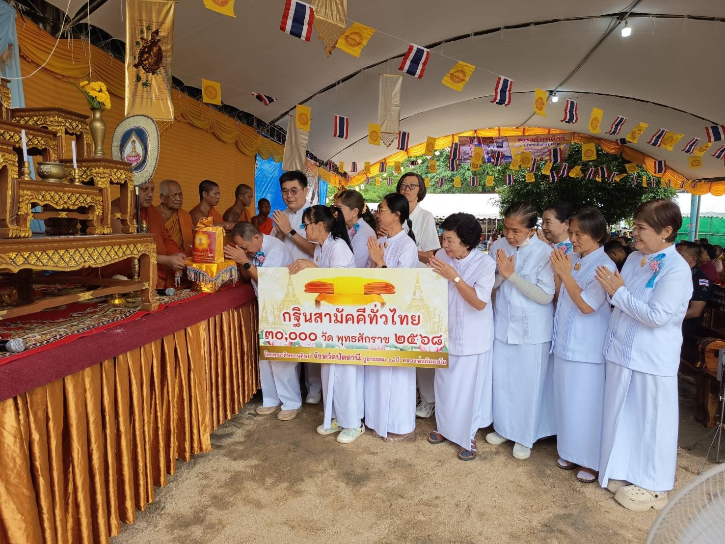 ภาพการถวายปัจจัยวัดโคกหญ้าคา