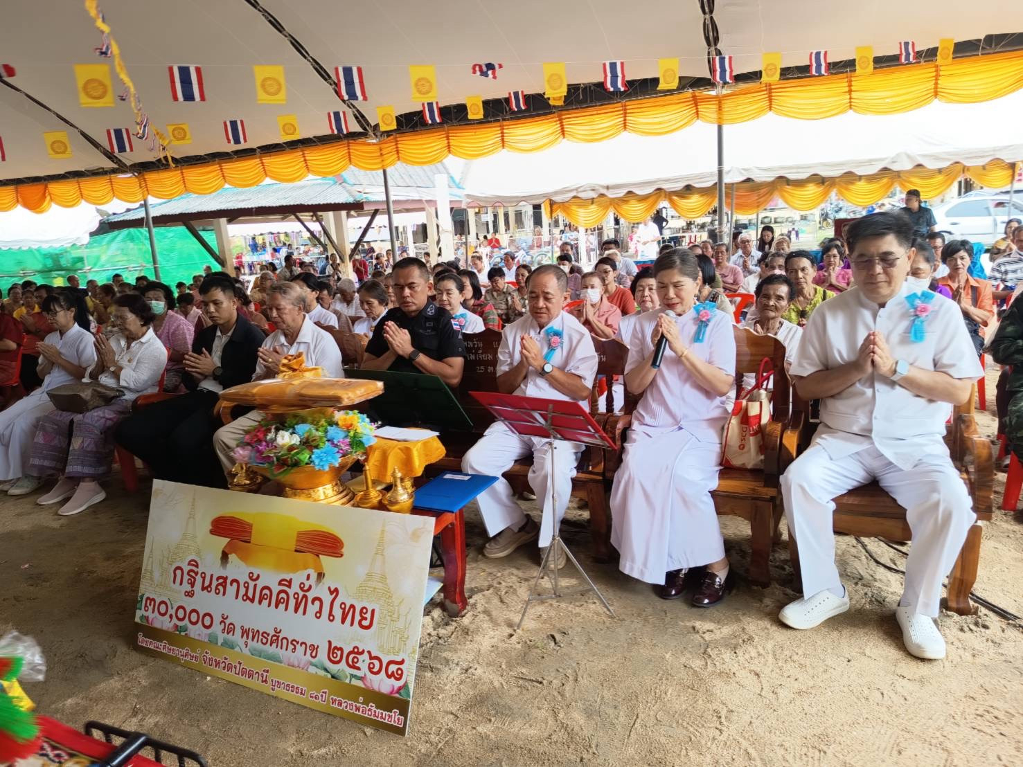 ภาพกล่าวคำถวายกฐินวัดโคกหญ้าคา