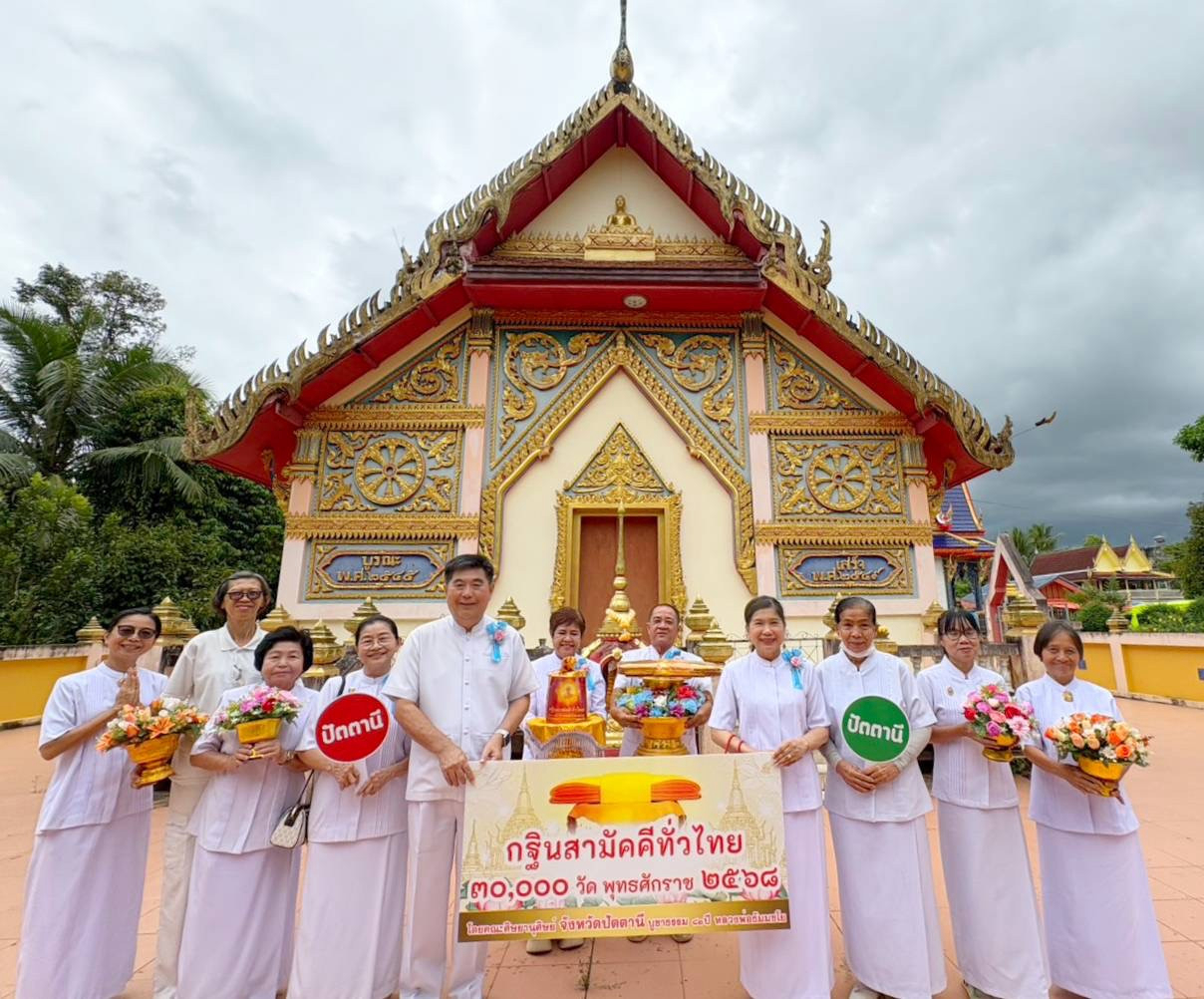 ภาพหมู่ถือพานถวายปัจจัยวัดโคกหญ้าคา