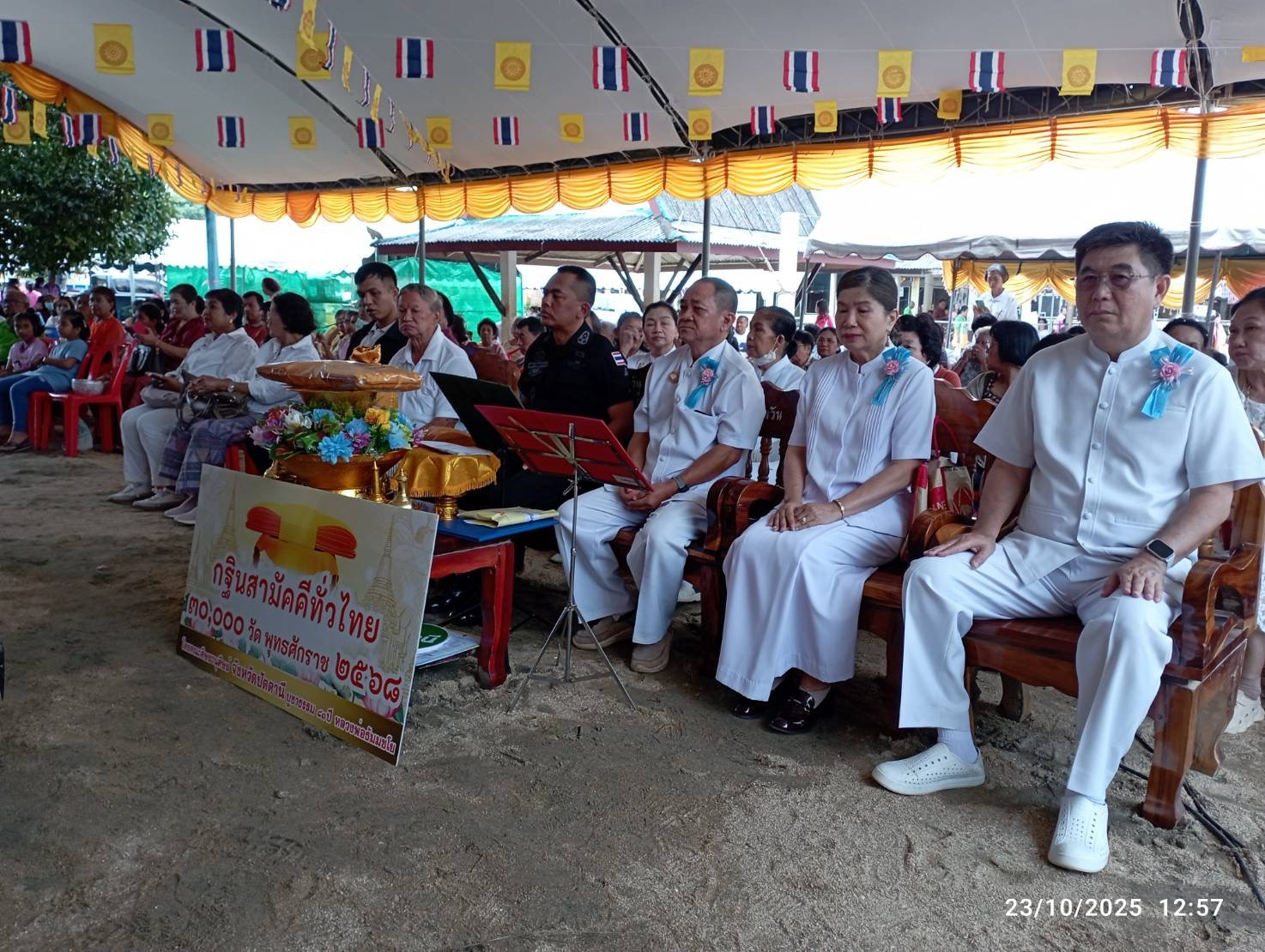 ภาพร่วมพิธีกรรมวัดโคกหญ้าคา