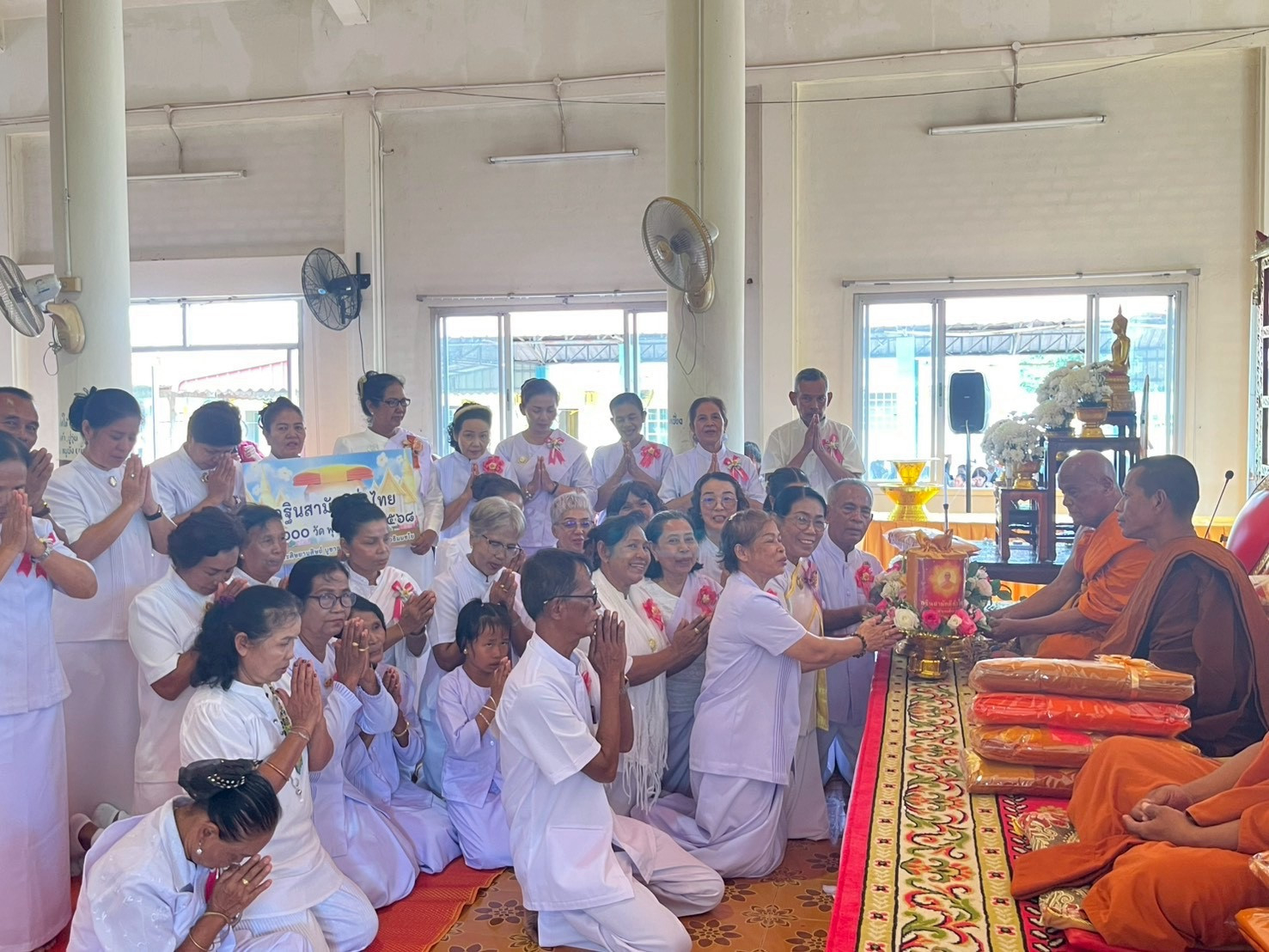 ภาพการถวายปัจจัยวัดพระเกิด