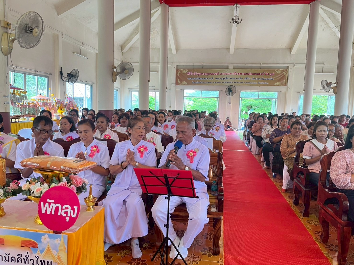 ภาพกล่าวคำถวายกฐินวัดพระเกิด