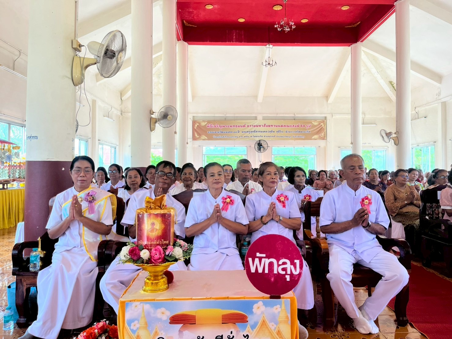 ภาพร่วมพิธีกรรมวัดพระเกิด