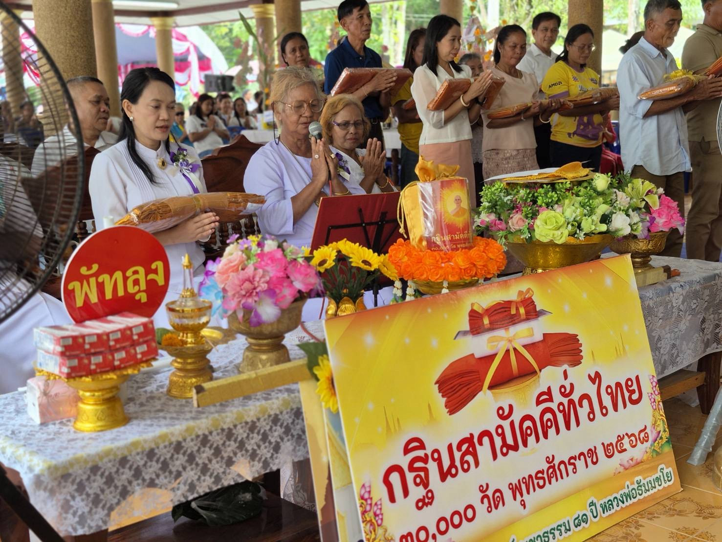 ภาพกล่าวคำถวายกฐินวัดโงกน้ำ