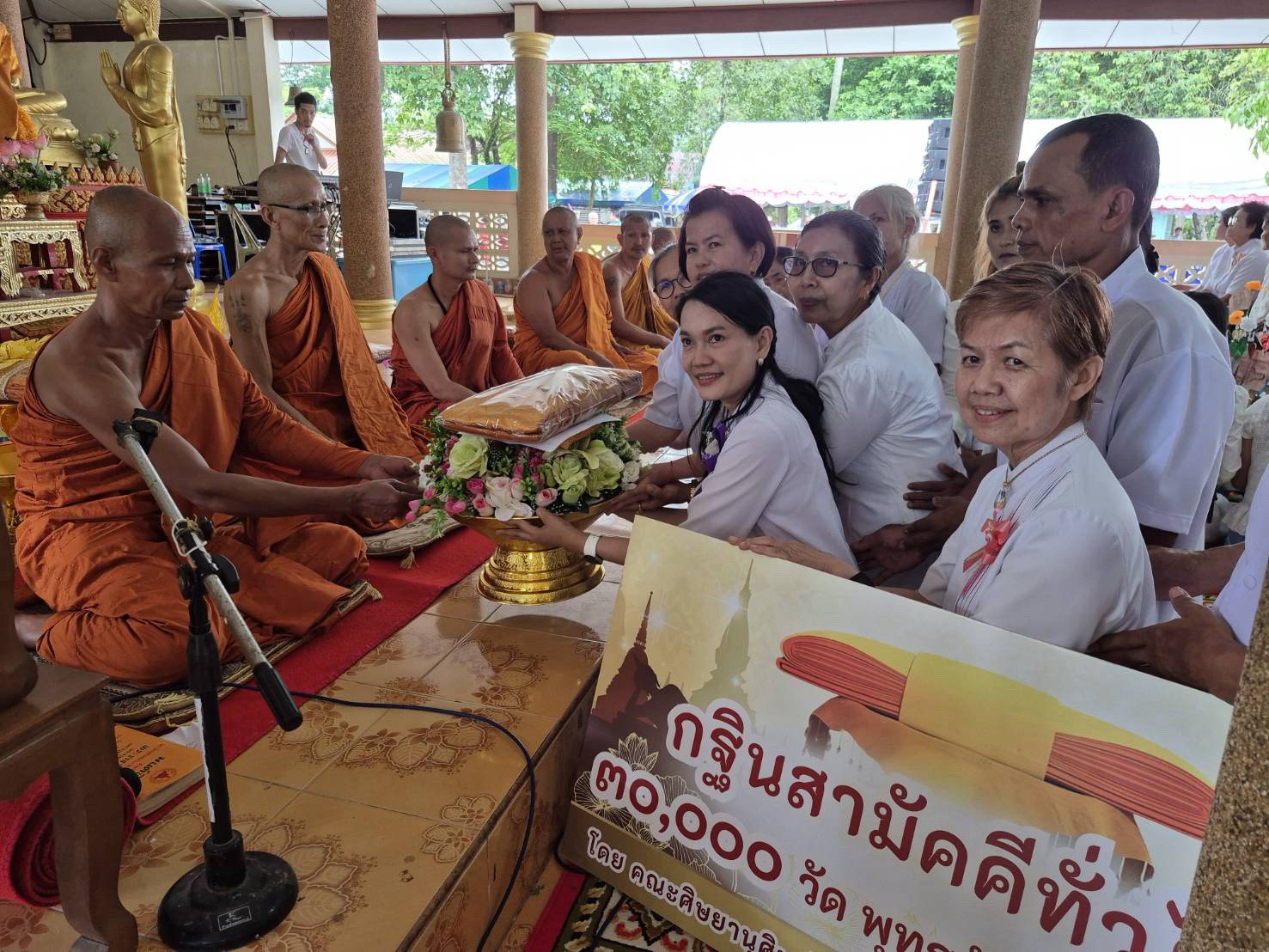 ภาพร่วมพิธีกรรมวัดโงกน้ำ