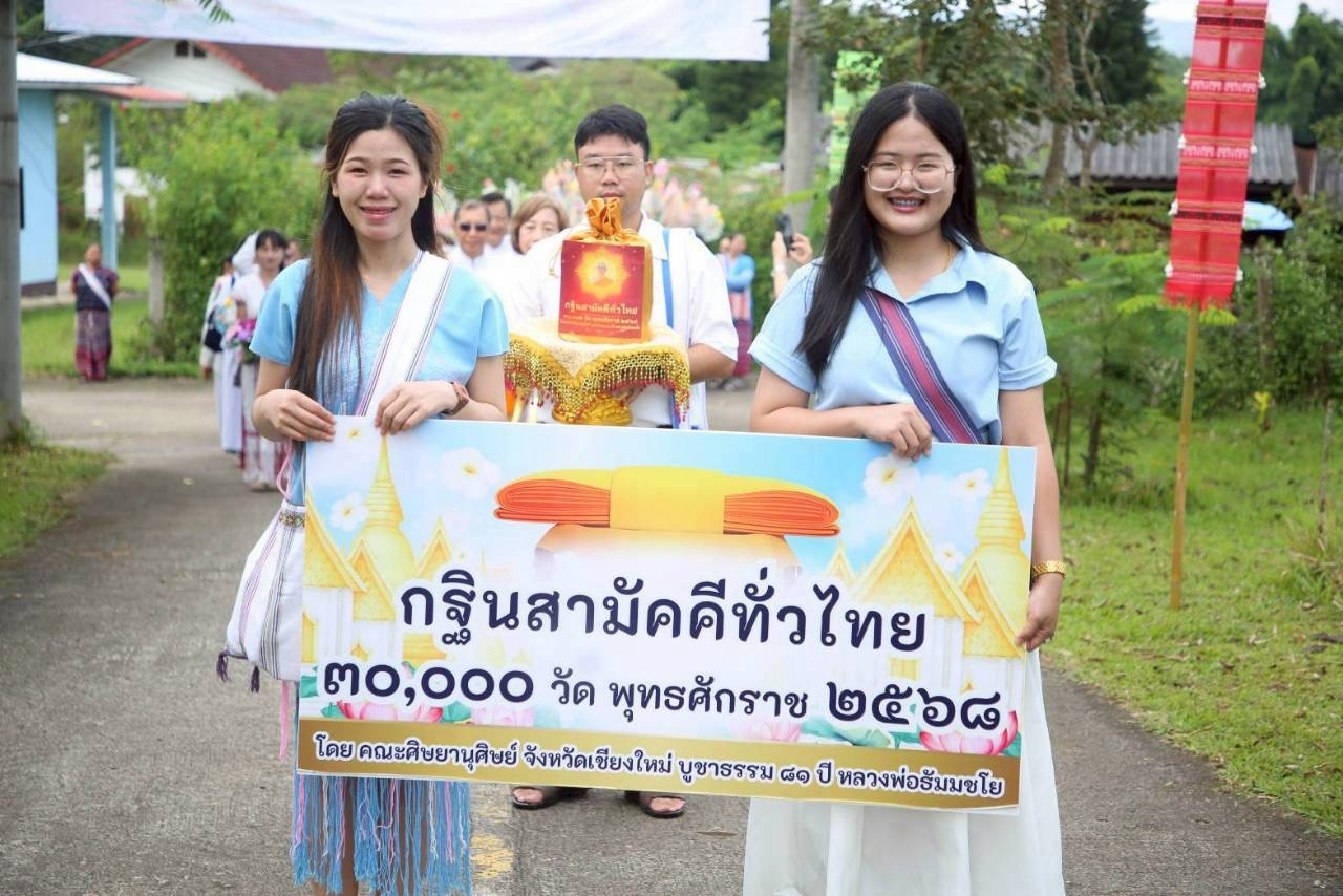 ภาพร่วมขบวนกฐินวัดแม่ลาย