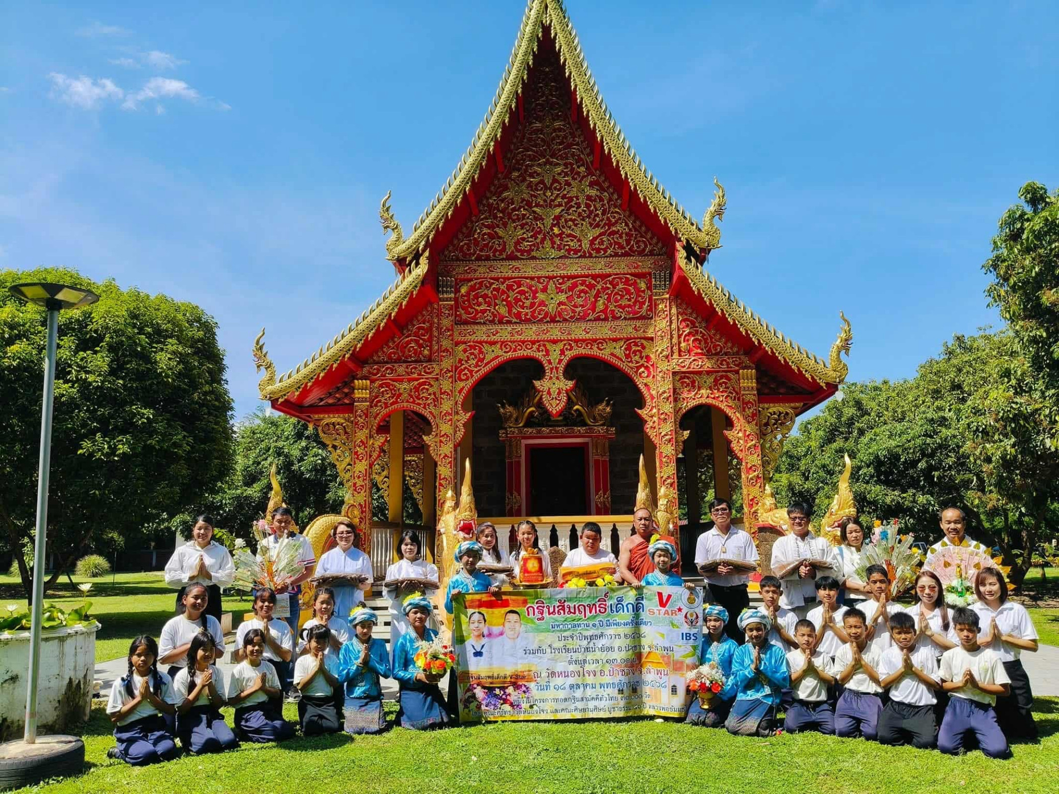 ภาพหมู่ถือพานถวายปัจจัยวัดหนองโจง