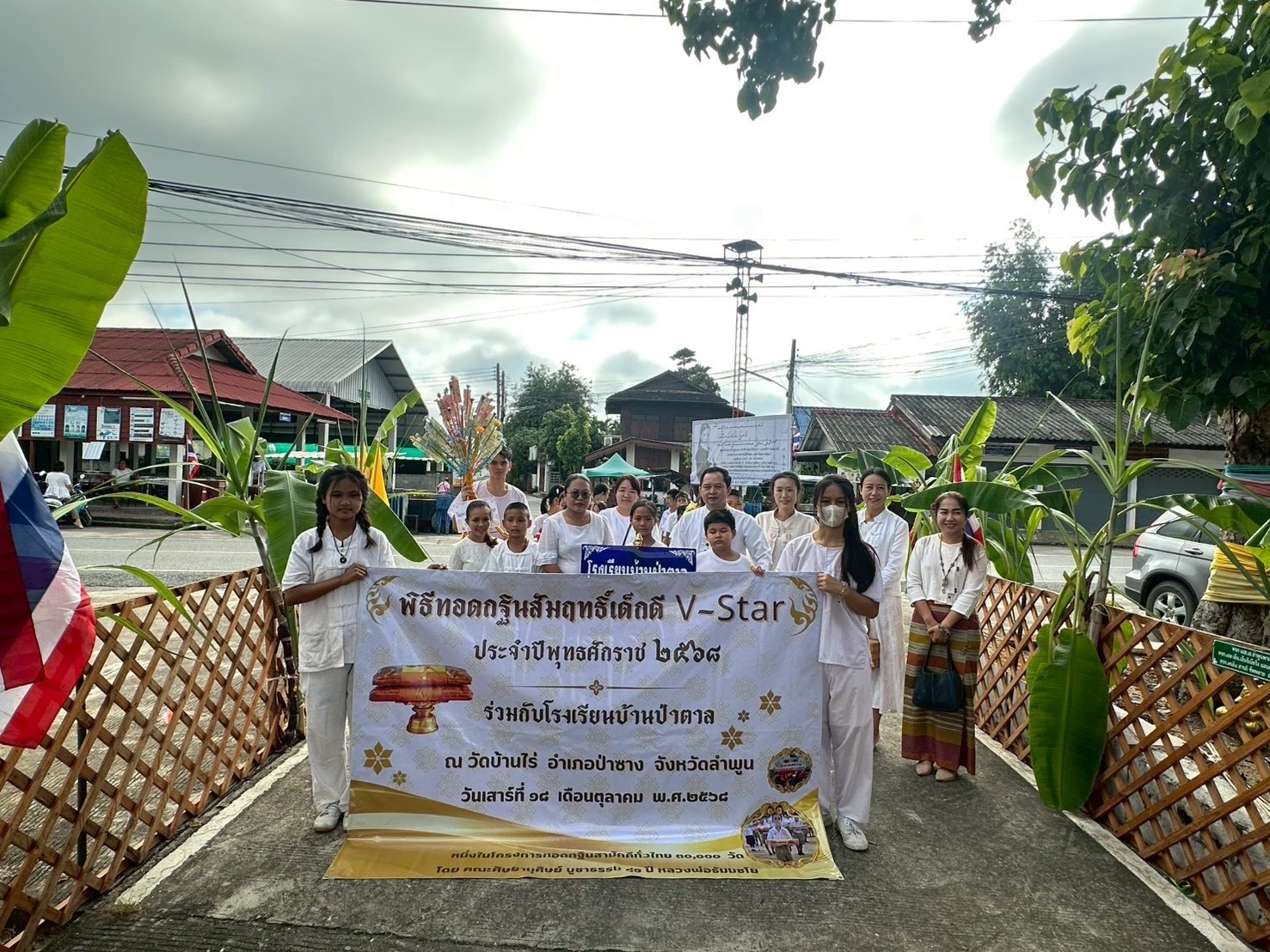 ภาพร่วมพิธีกรรมวัดบ้านไร่(บ้านไร่หลวง)