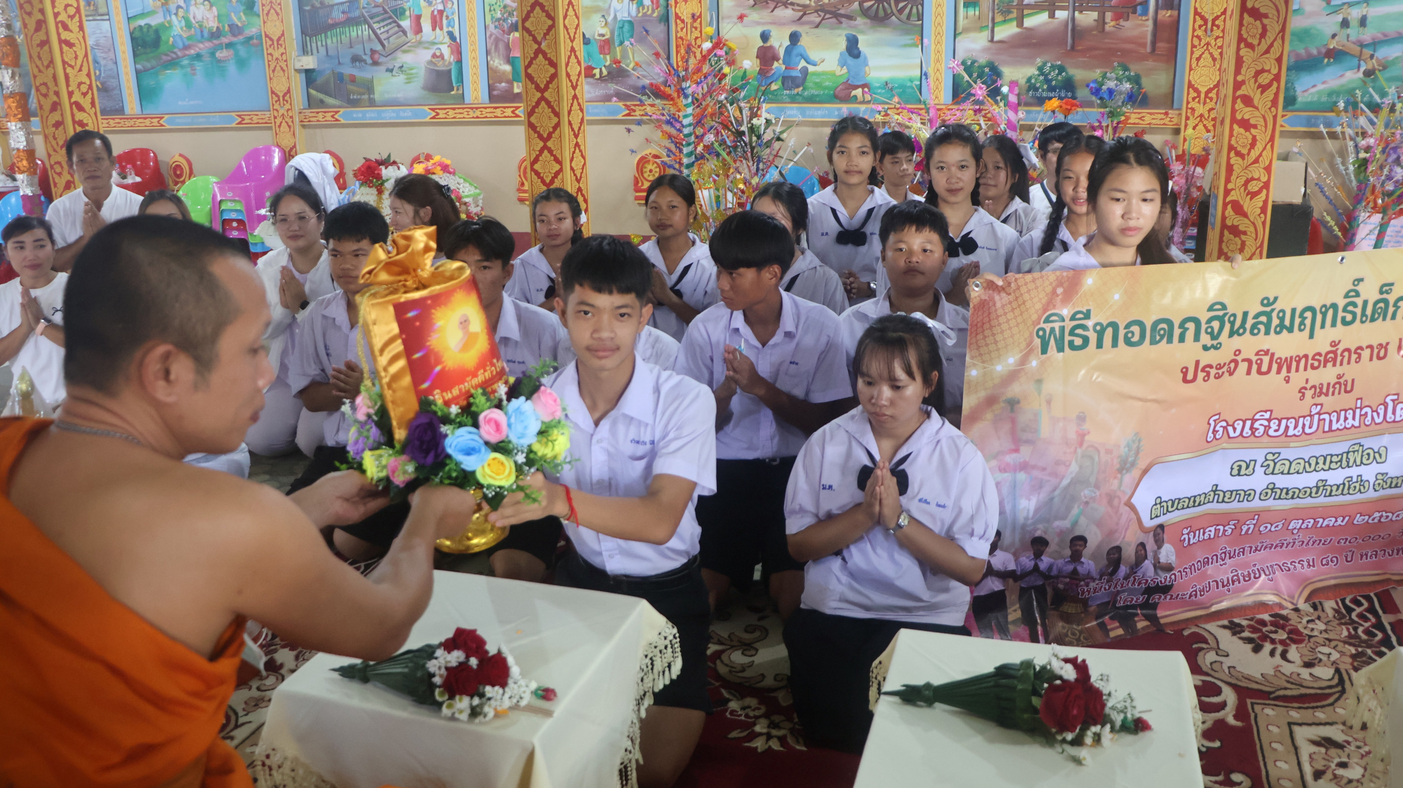 ภาพหมู่ถือพานถวายปัจจัยวัดดงมะเฟือง