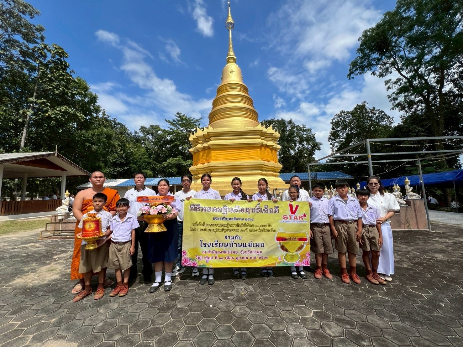 ภาพหมู่ถือพานถวายปัจจัยสำนักสงฆ์แม่เมย