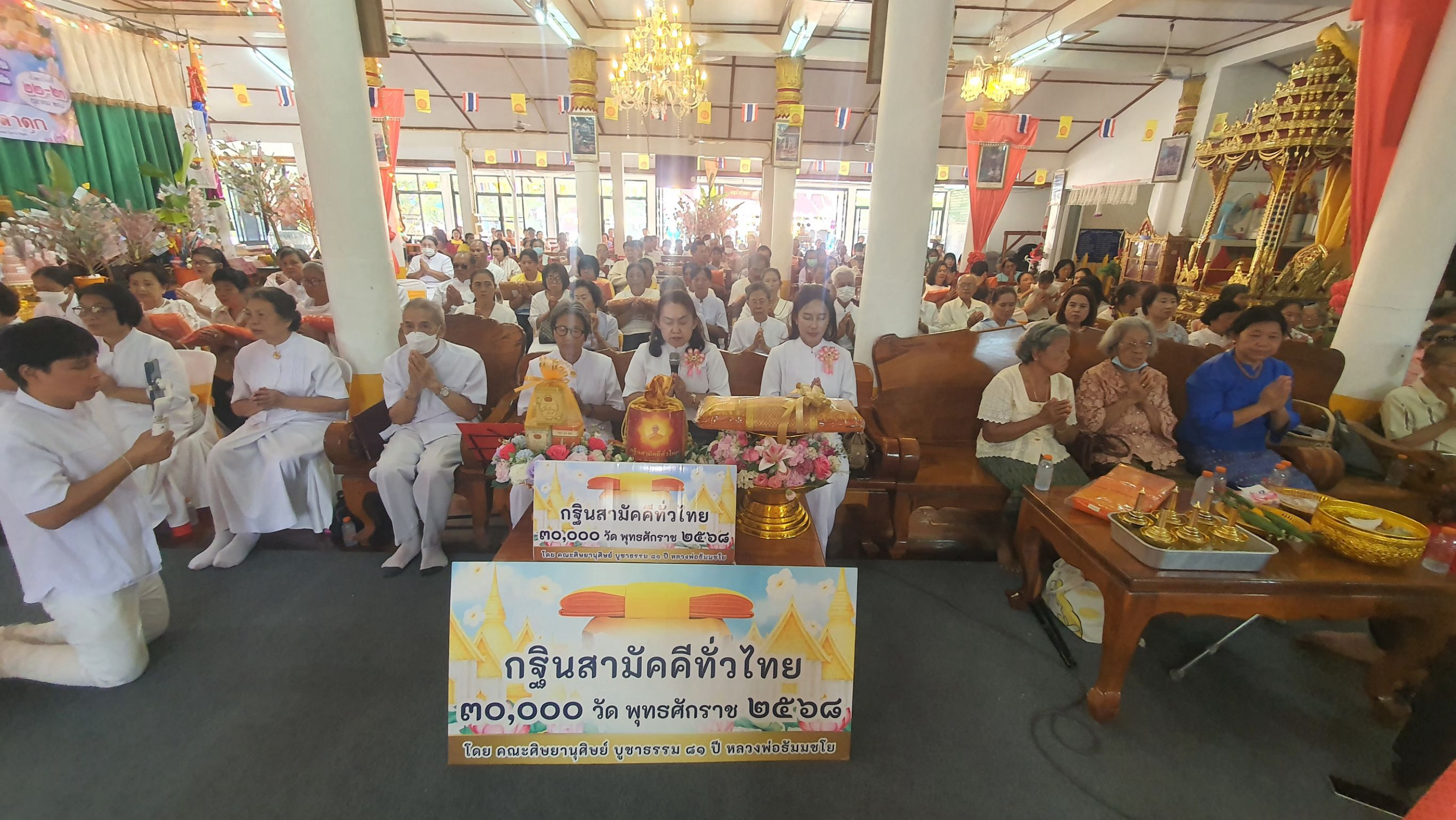 ภาพกล่าวคำถวายกฐินวัดไดปลาดุก