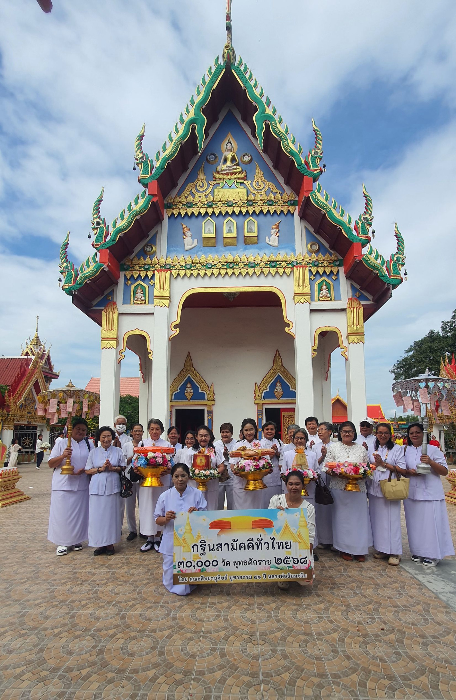 ภาพหมู่ถือพานถวายปัจจัยวัดไดปลาดุก