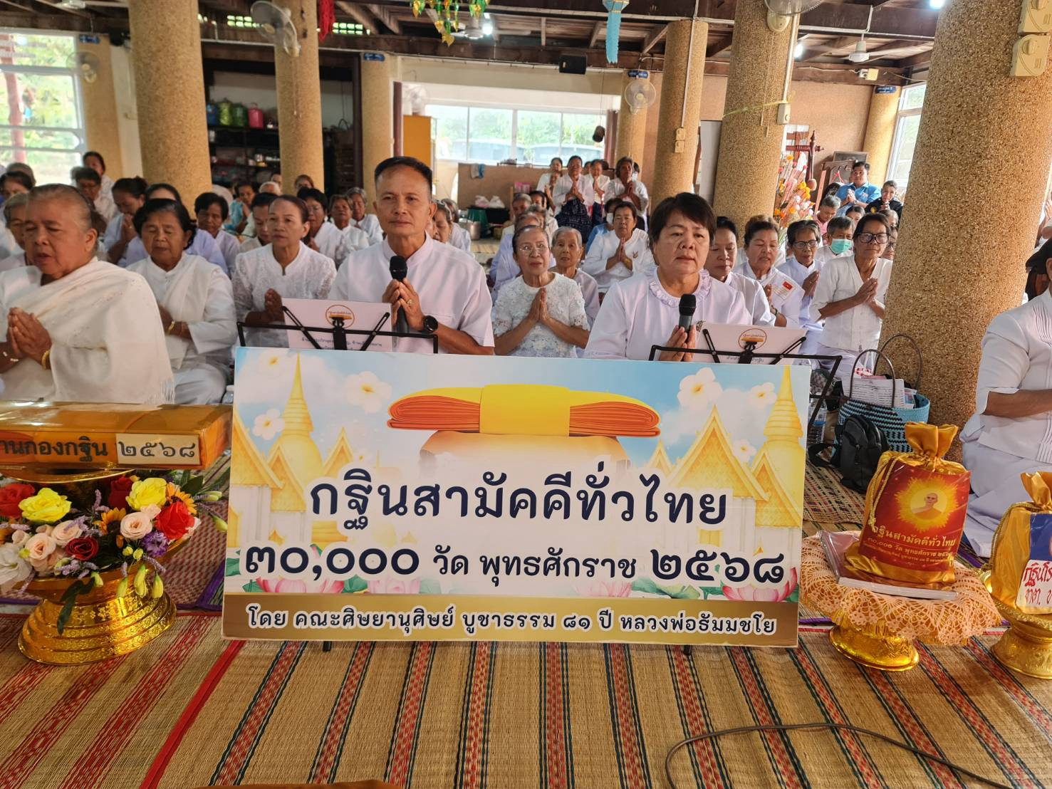 ภาพกล่าวคำถวายกฐินวัดโคกอุดม