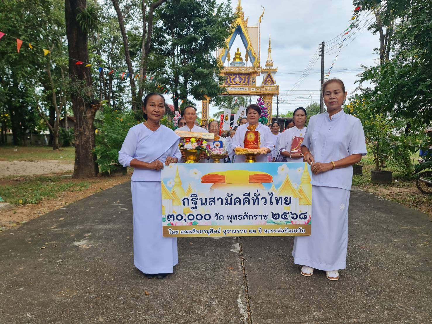 ภาพร่วมขบวนกฐินวัดโคกอุดม