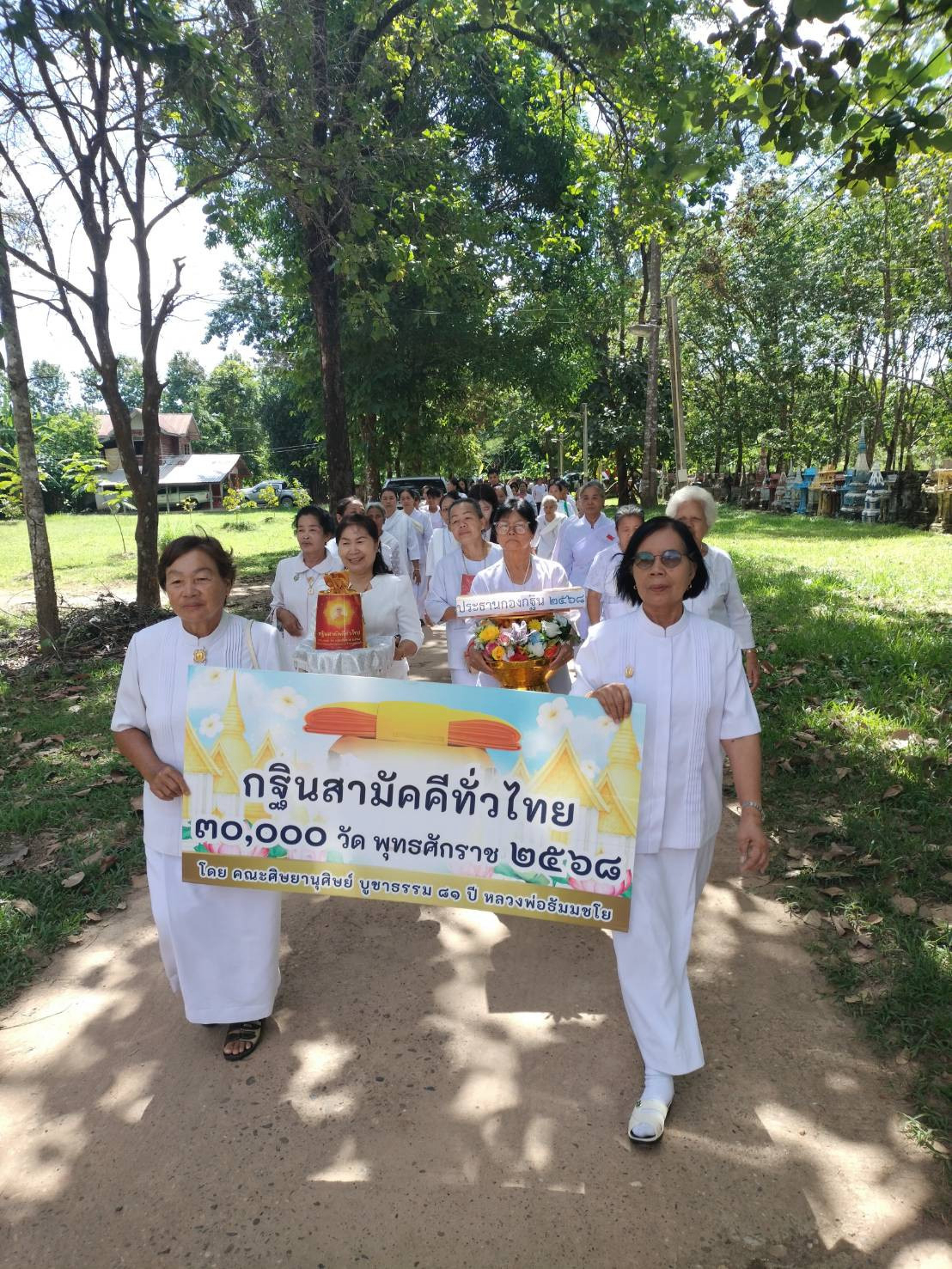 ภาพร่วมขบวนกฐินวัดยอดแก้วศรีบุญเรือง