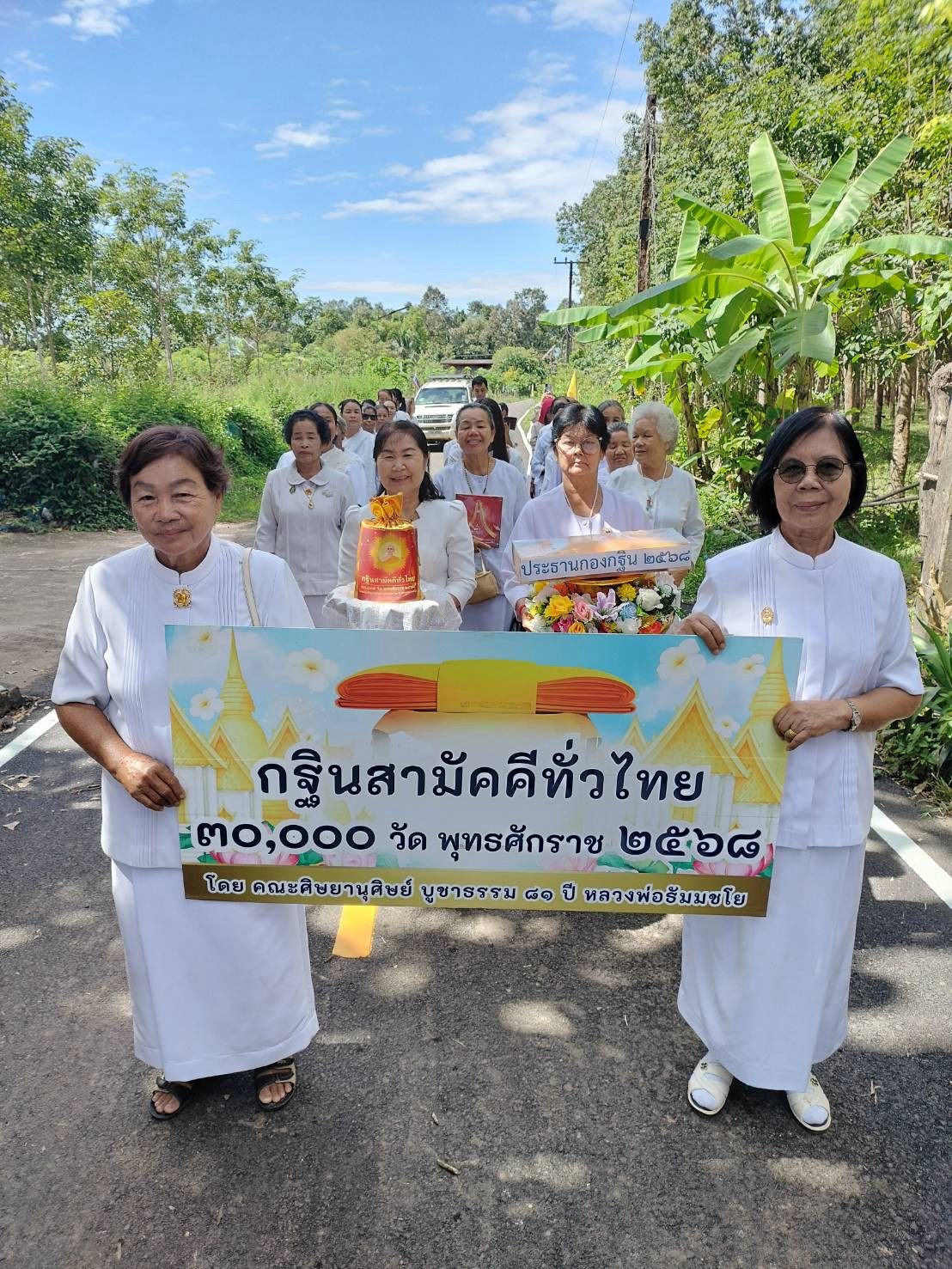 ภาพหมู่ถือพานถวายปัจจัยวัดยอดแก้วศรีบุญเรือง