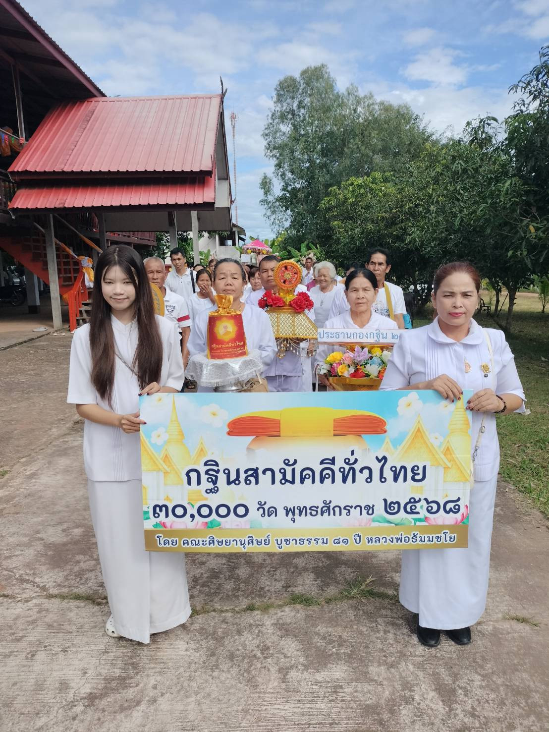 ภาพร่วมขบวนกฐินวัดสว่างศรีสุธรรม