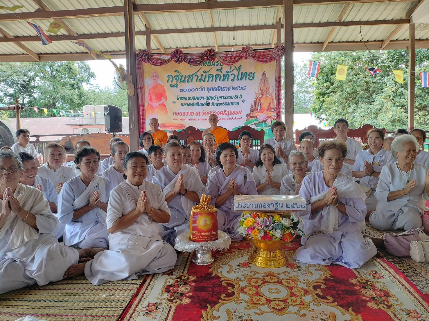 ภาพหมู่ถือพานถวายปัจจัยวัดสว่างศรีสุธรรม