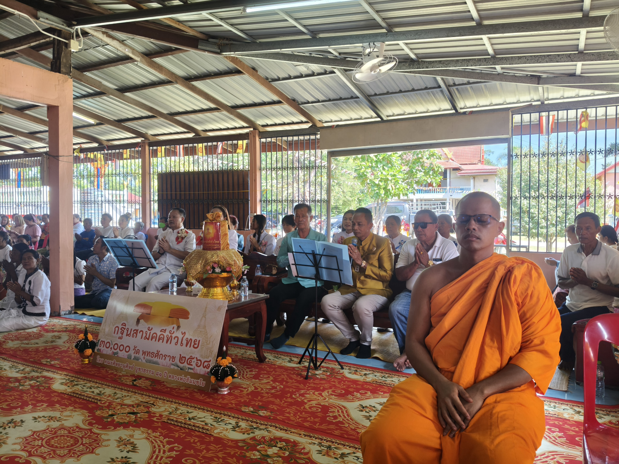 ภาพกล่าวคำถวายกฐินวัดบ้านดู่