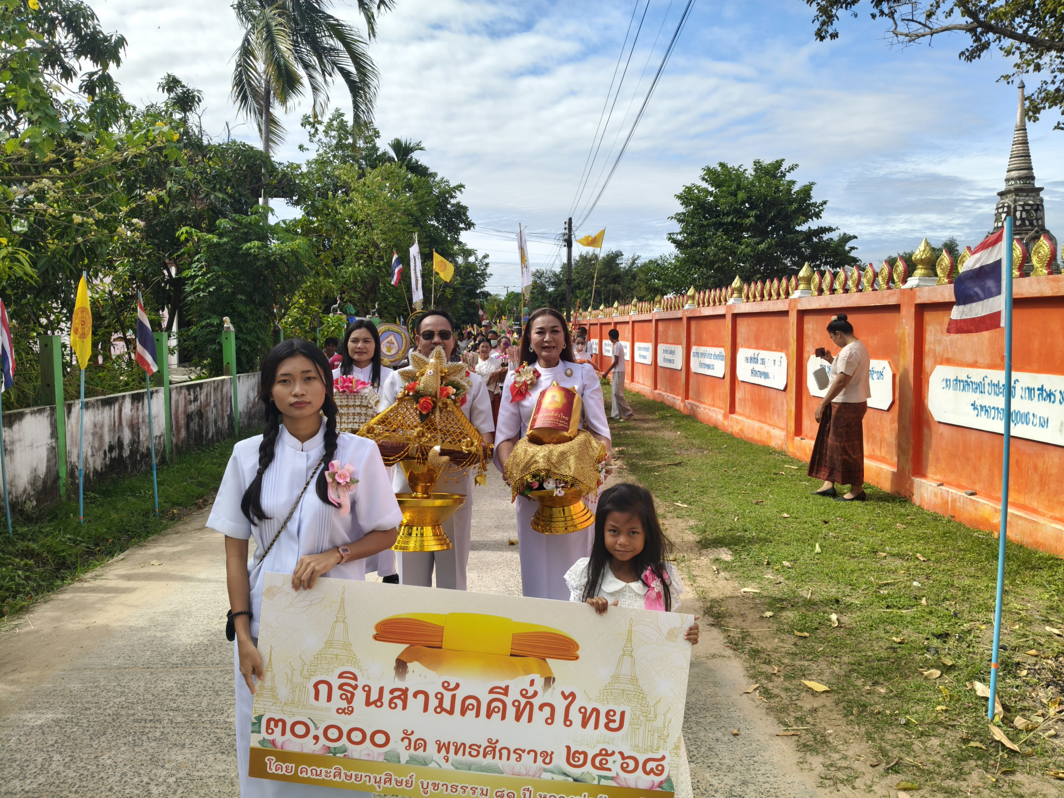 ภาพร่วมขบวนกฐินวัดบ้านดู่