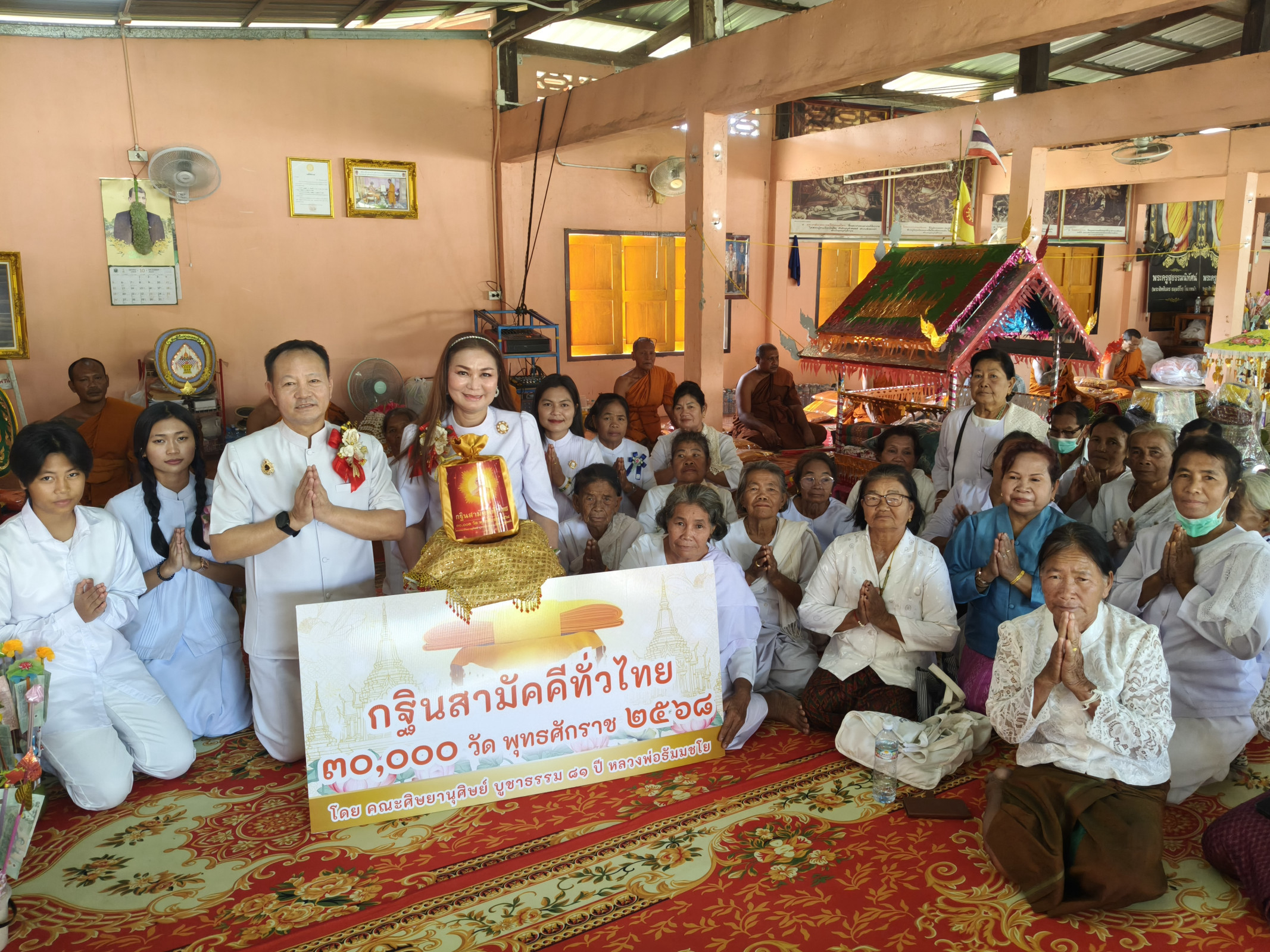 ภาพหมู่ถือพานถวายปัจจัยวัดบ้านดู่