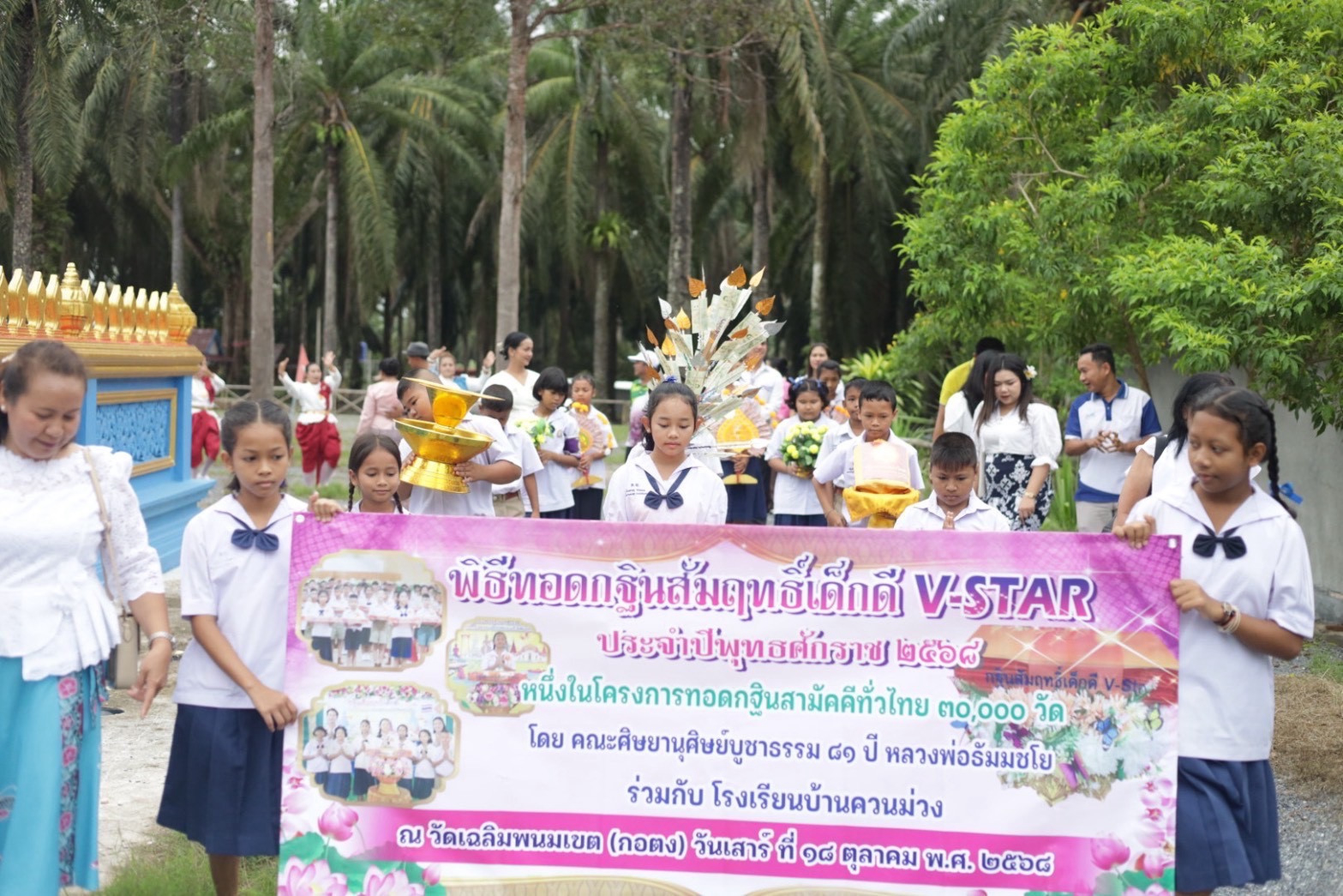 ภาพร่วมขบวนกฐินวัดเฉลิมพนมเขต