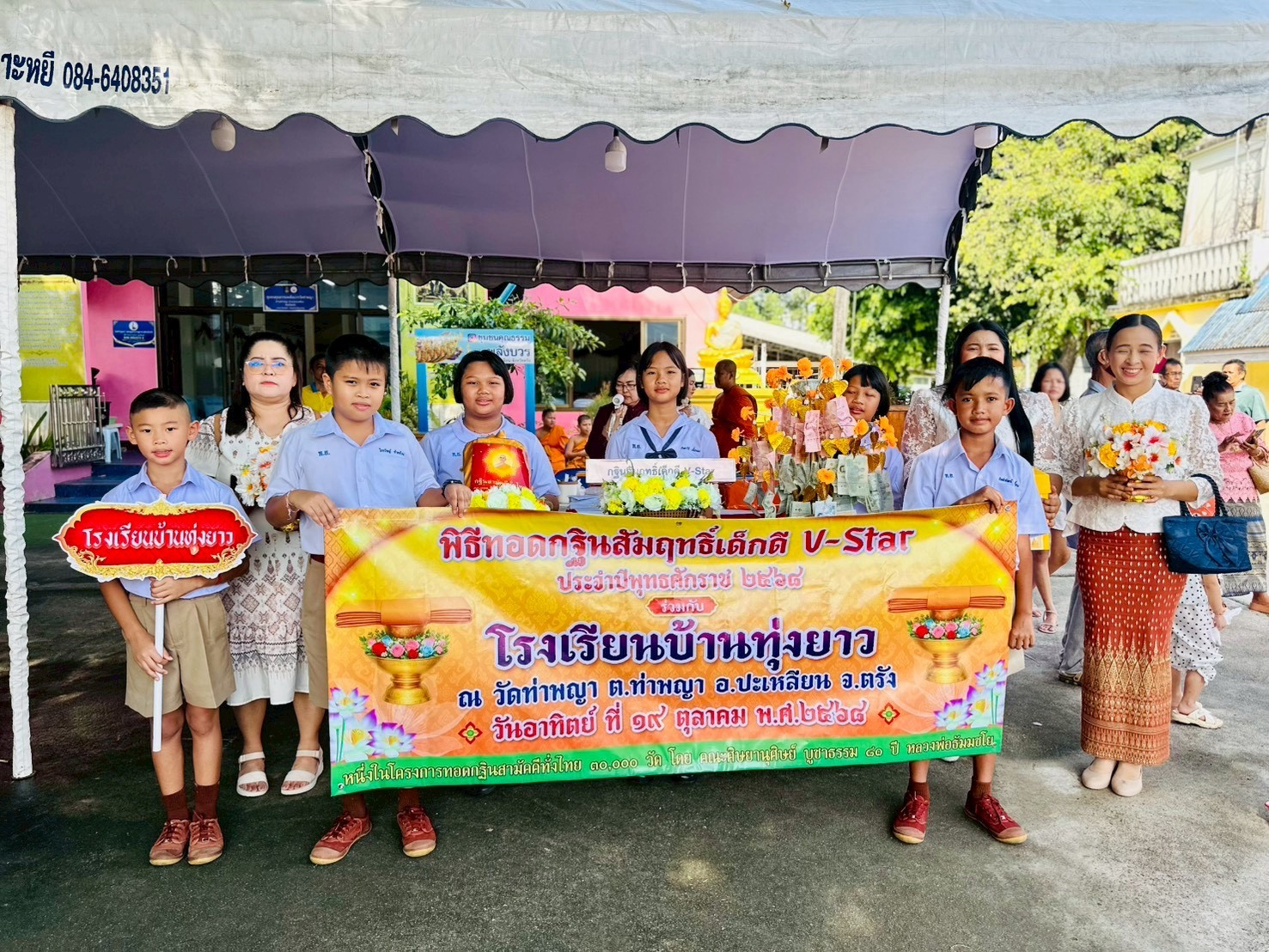 ภาพหมู่ถือพานถวายปัจจัยวัดท่าพญา