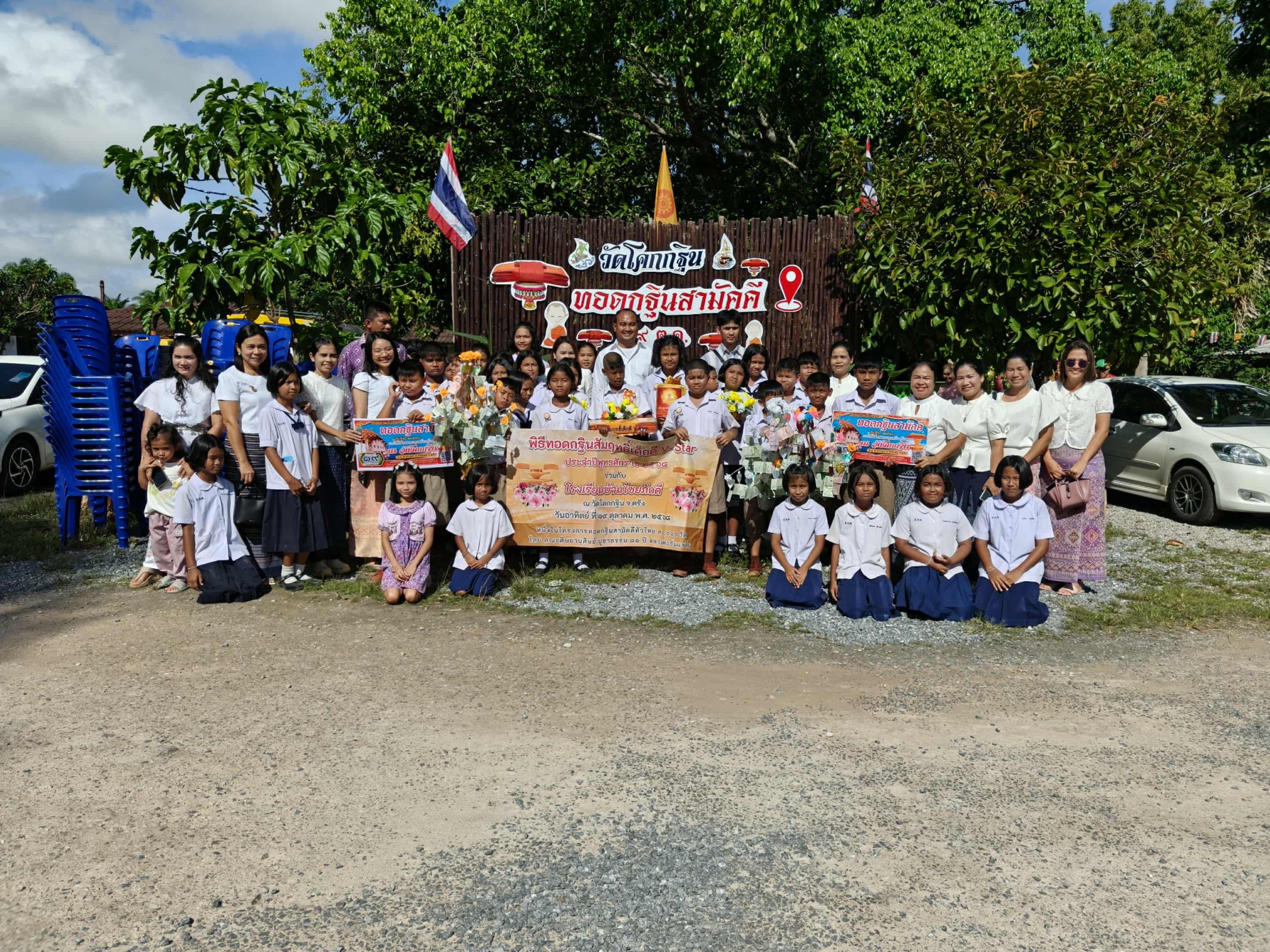 ภาพร่วมพิธีกรรมวัดโคกกฐิน