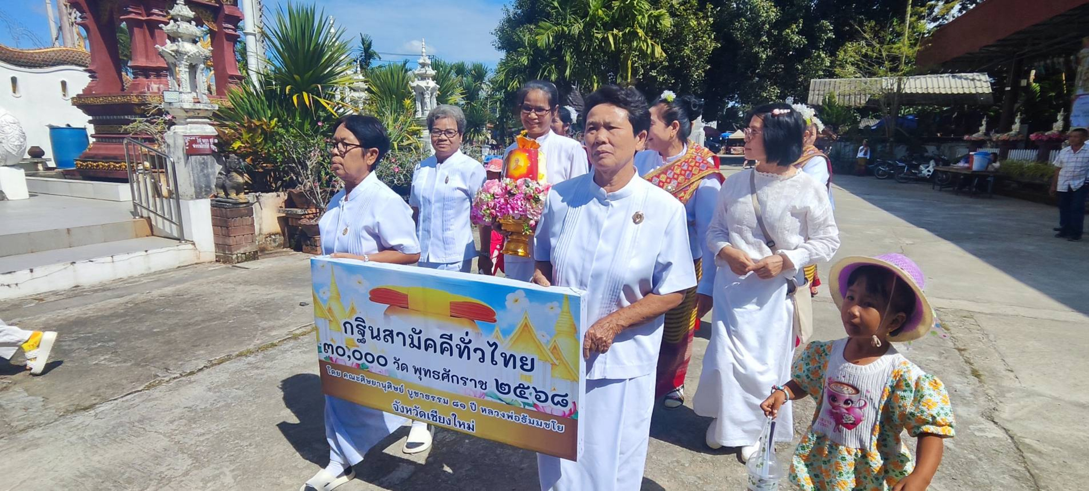 ภาพร่วมขบวนกฐินวัดสุคันธวารี