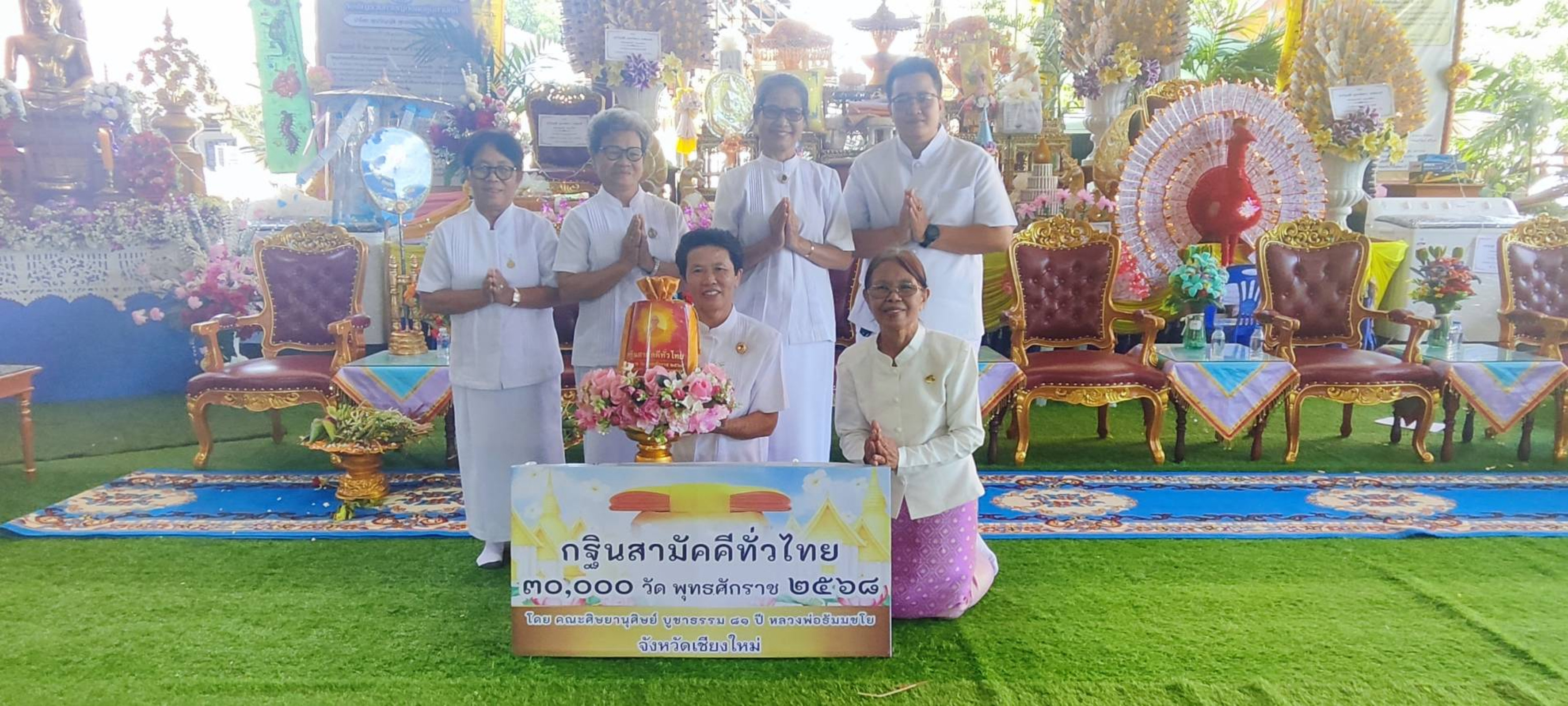 ภาพหมู่ถือพานถวายปัจจัยวัดสุคันธวารี