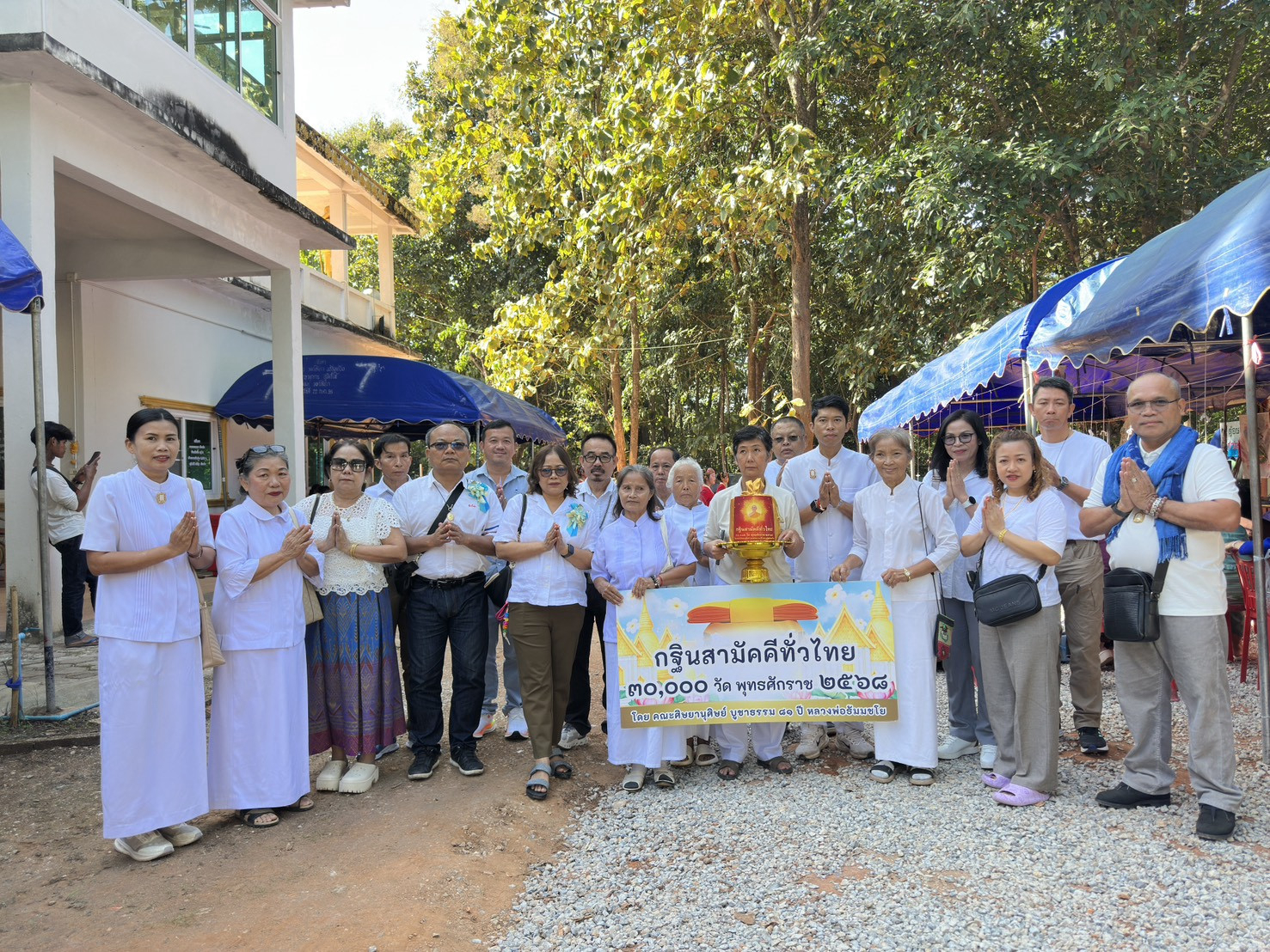 ภาพหมู่ถือพานถวายปัจจัยวัดพระธาตุศรีมหาโพธิ์ตโปทาราม(พระธาตุม่อนปิ่น)