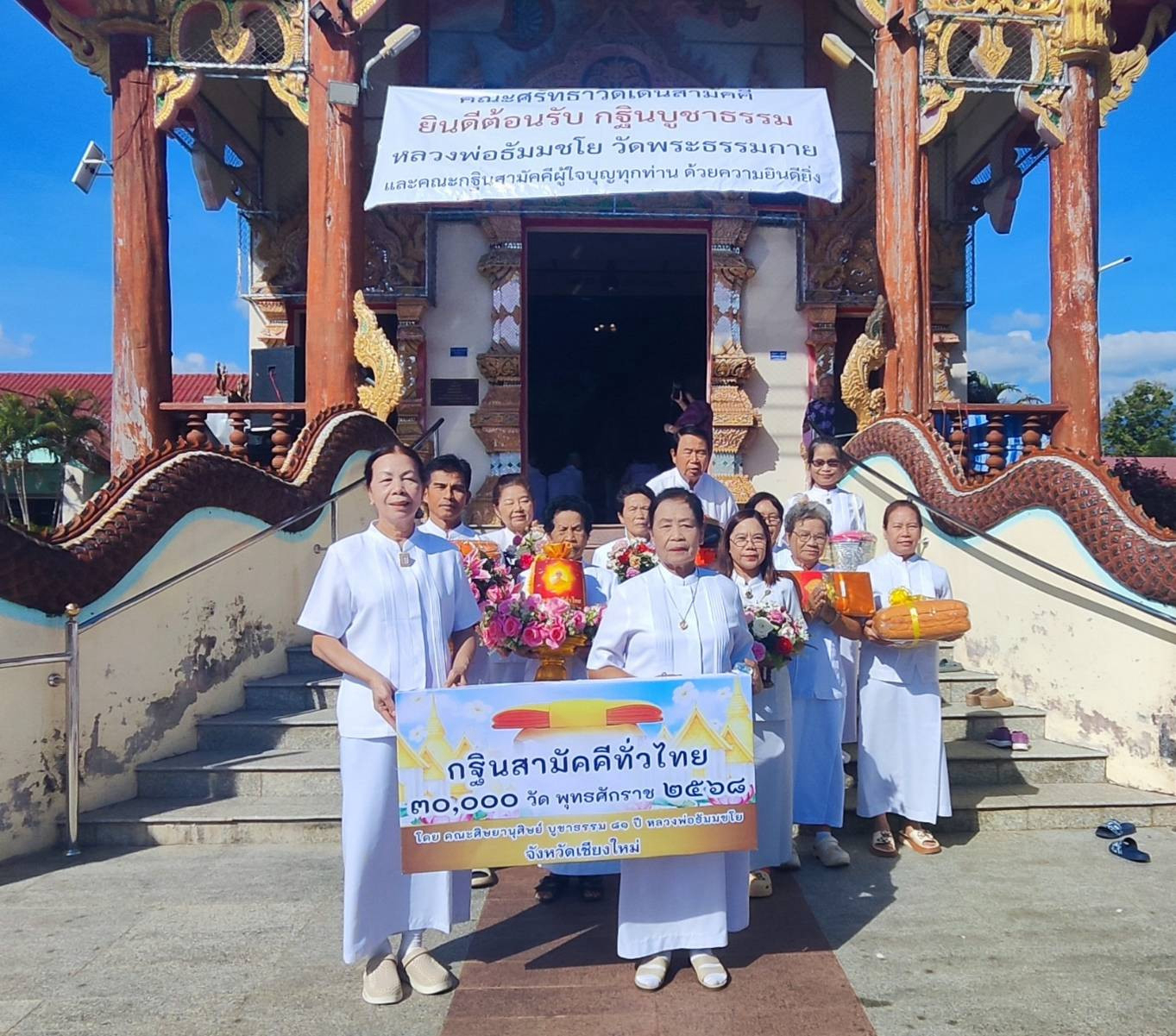 ภาพหมู่ถือพานถวายปัจจัยวัดเด่นสามัคคี