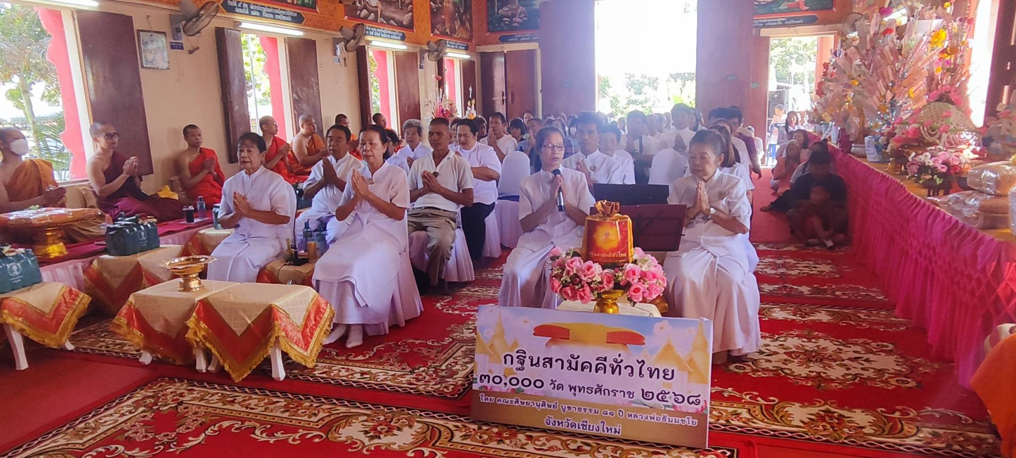 ภาพร่วมพิธีกรรมวัดเด่นสามัคคี