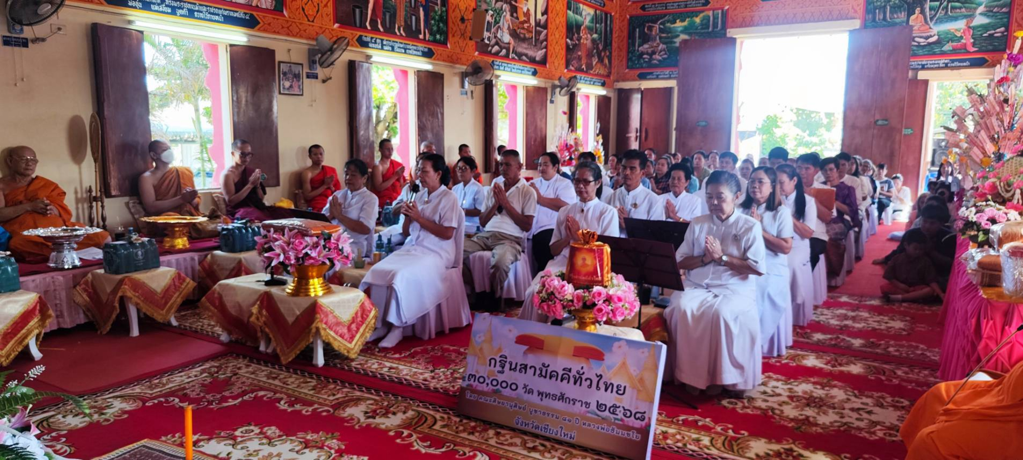 ภาพร่วมพิธีกรรมวัดเด่นสามัคคี