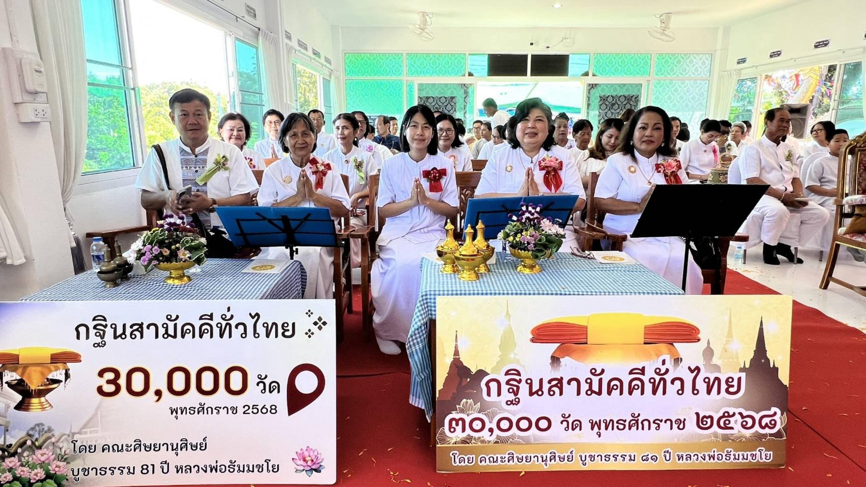 ภาพกล่าวคำถวายกฐินวัดวังทอง