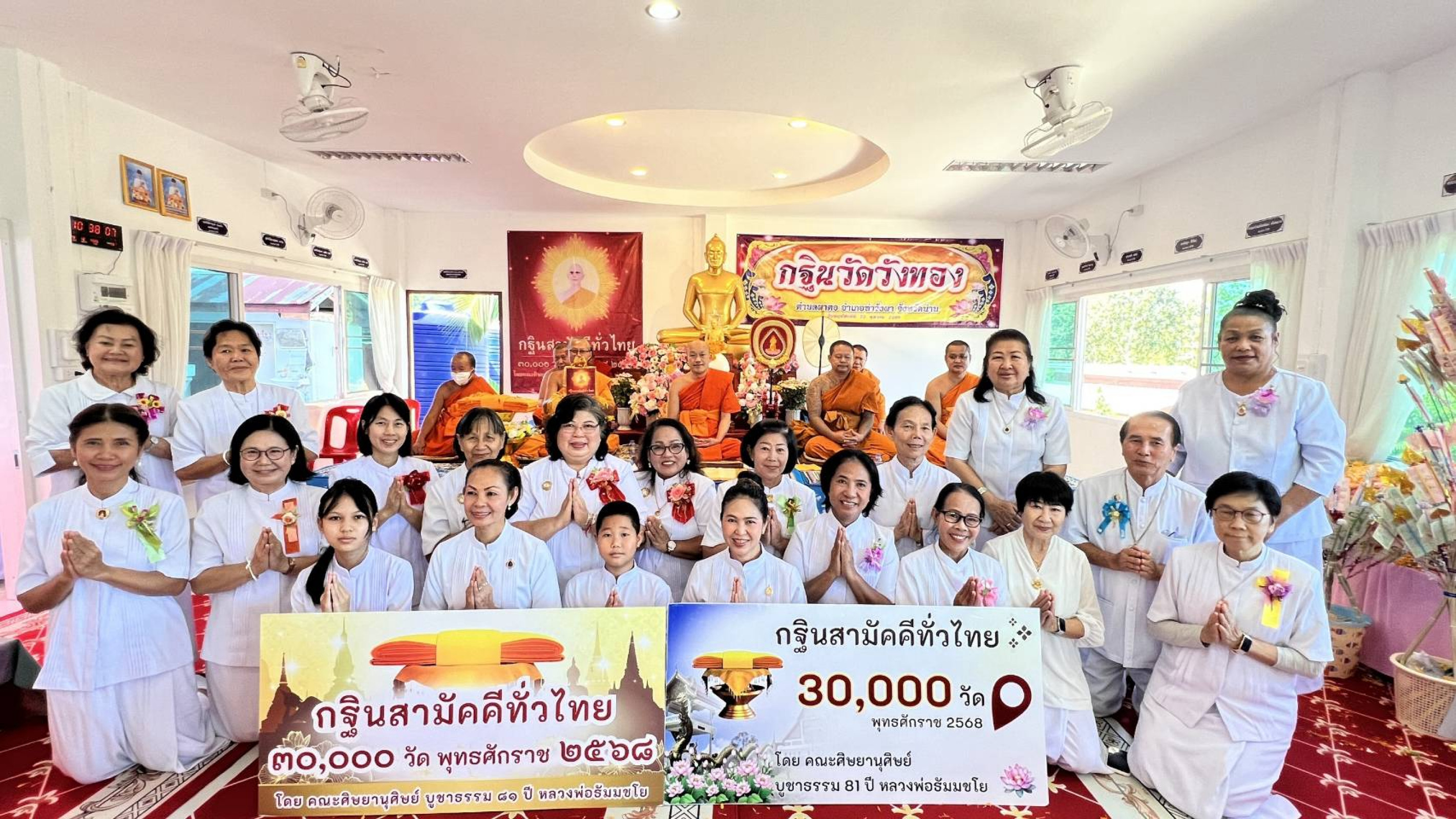 ภาพหมู่ถือพานถวายปัจจัยวัดวังทอง