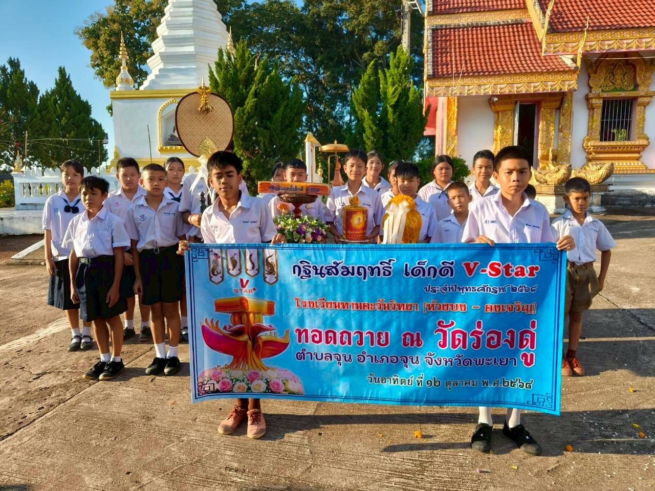 ภาพหมู่ถือพานถวายปัจจัยวัดร่องดู่