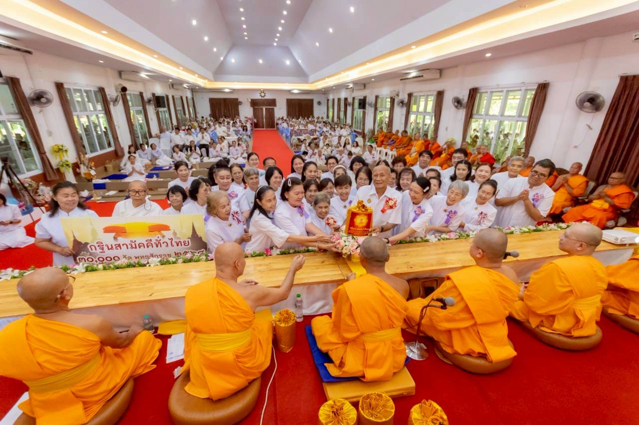 ภาพการถวายปัจจัยศูนย์ปฏิบัติธรรมลำปาง