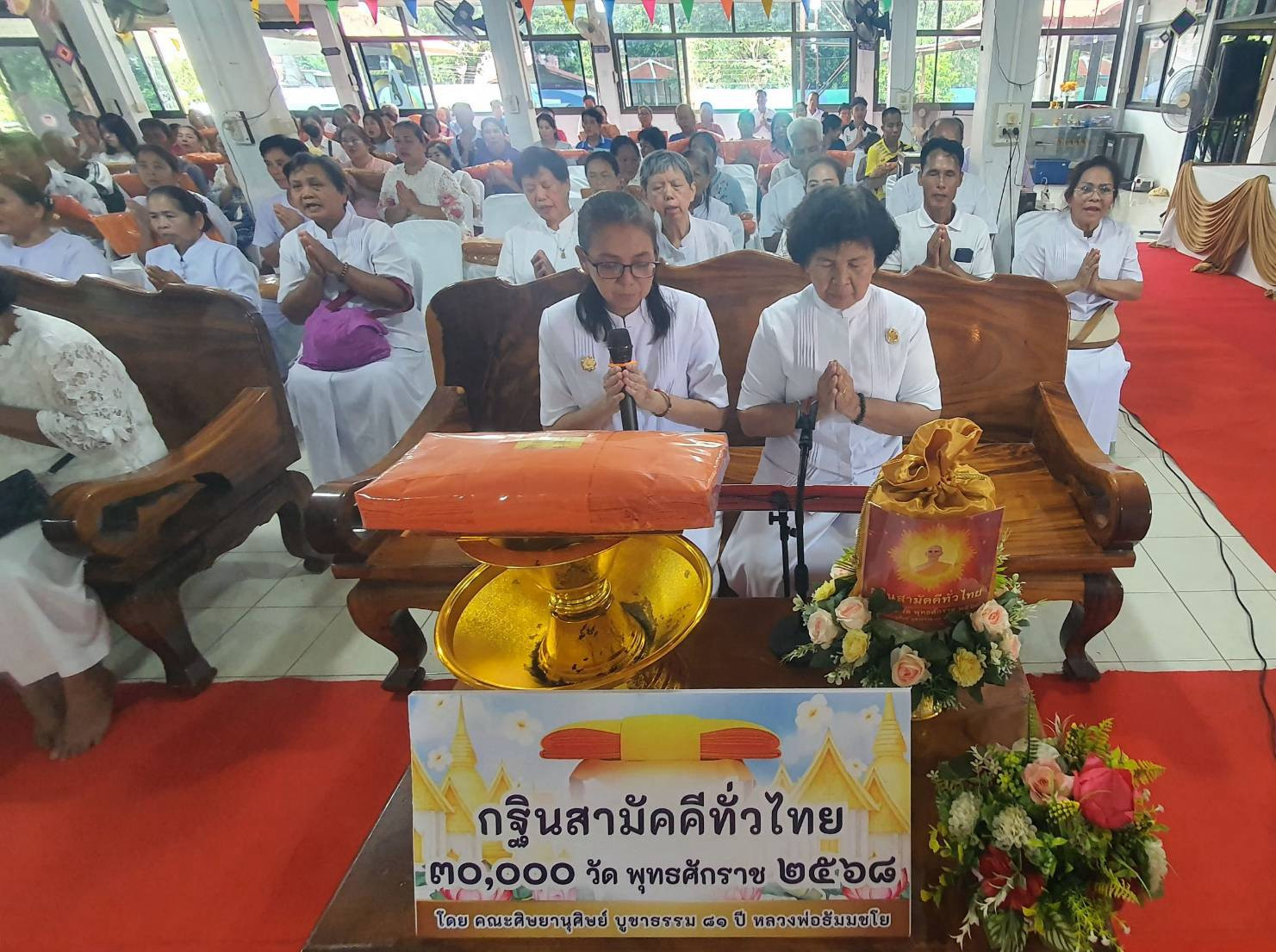 ภาพกล่าวคำถวายกฐินวัดทายการาม