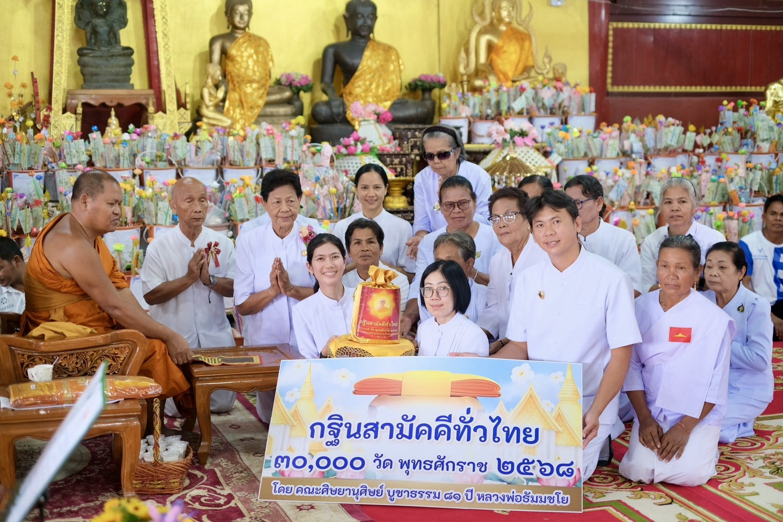 ภาพการถวายปัจจัยวัดสำโรง