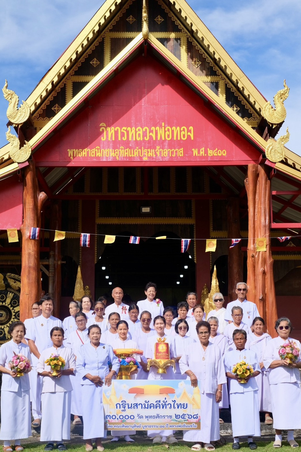 ภาพหมู่ถือพานถวายปัจจัยวัดสำโรง