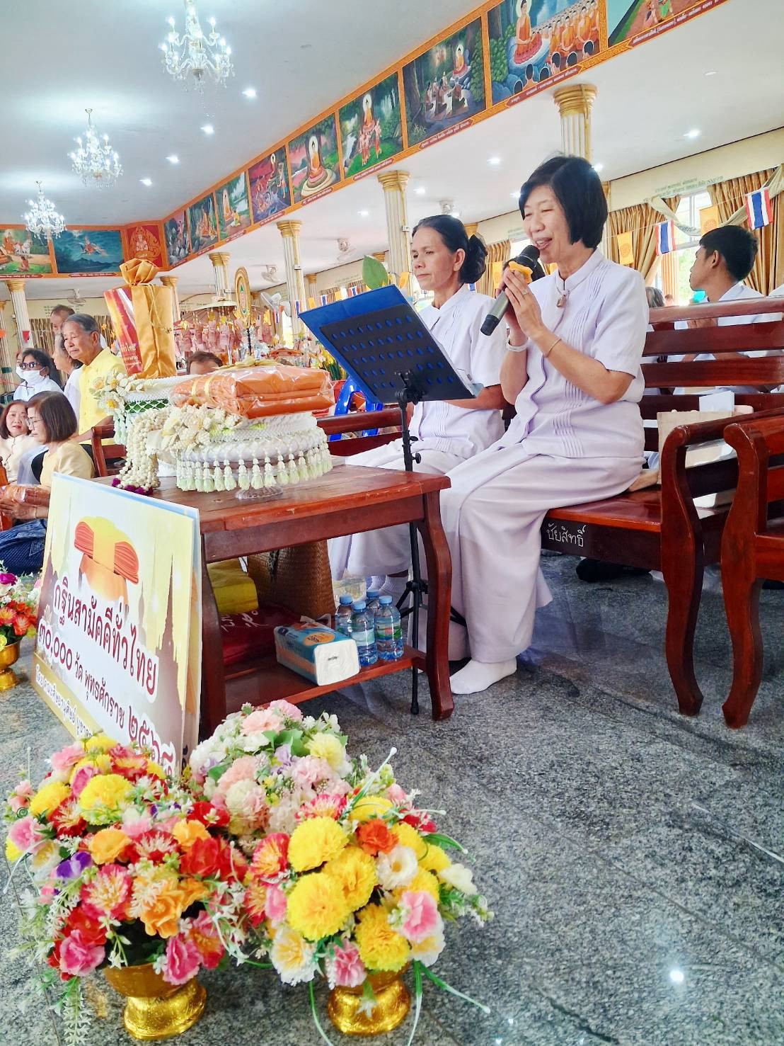 ภาพกล่าวคำถวายกฐินวัดหนองสะแกกวน