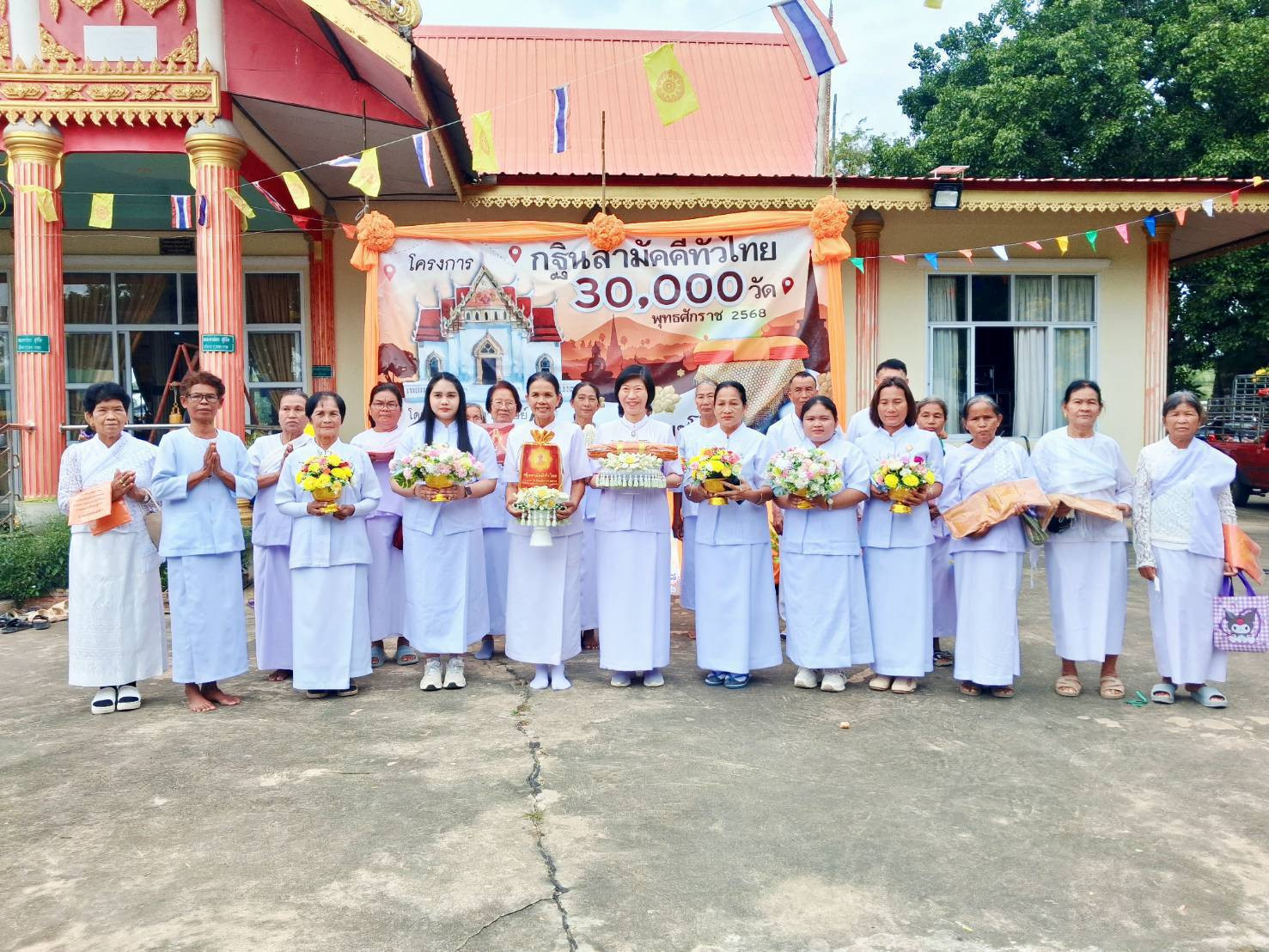 ภาพหมู่ถือพานถวายปัจจัยวัดหนองสะแกกวน