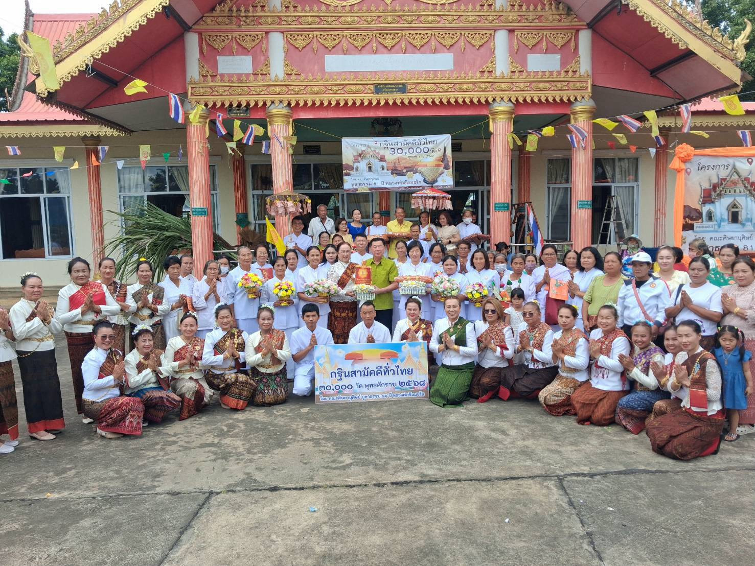 ภาพร่วมพิธีกรรมวัดหนองสะแกกวน