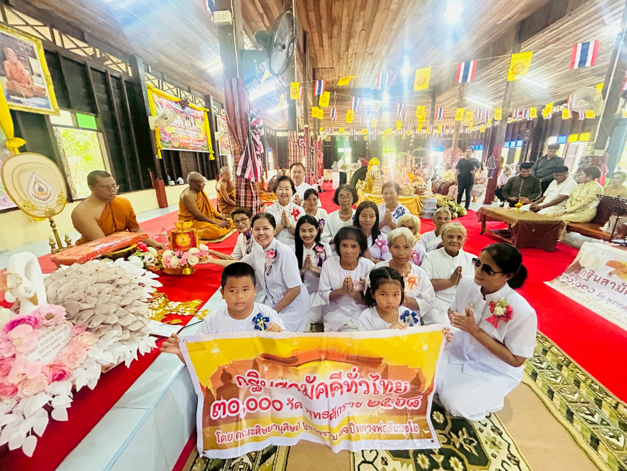 ภาพการถวายปัจจัยวัดสระแก้ว