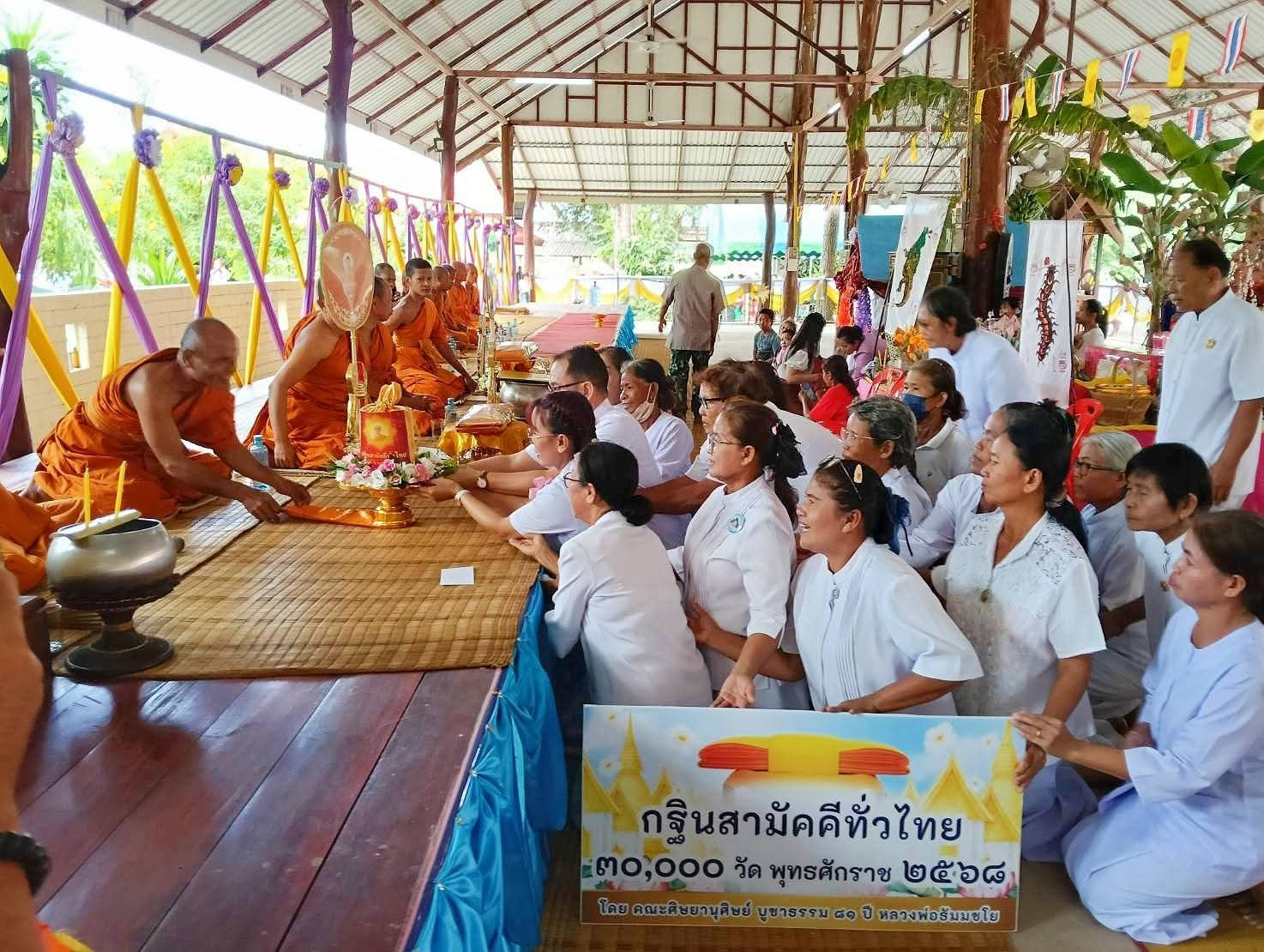 ภาพการถวายปัจจัยวัดสุวรรณหงษ์